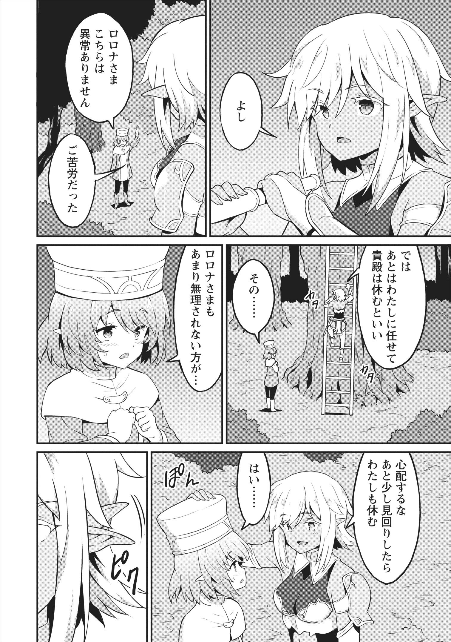 TABERU DAKE DE LEVEL UP: DAMEGAMI TO ISSHO NI ISEKAI MUSOU - raw - Chapter 14 - https://jpdd.ccdd.to/JPDD/taberudakedelevelupdamegamitoisshoniisekaimusou/109527/uvuvm2bf0en.jpg
