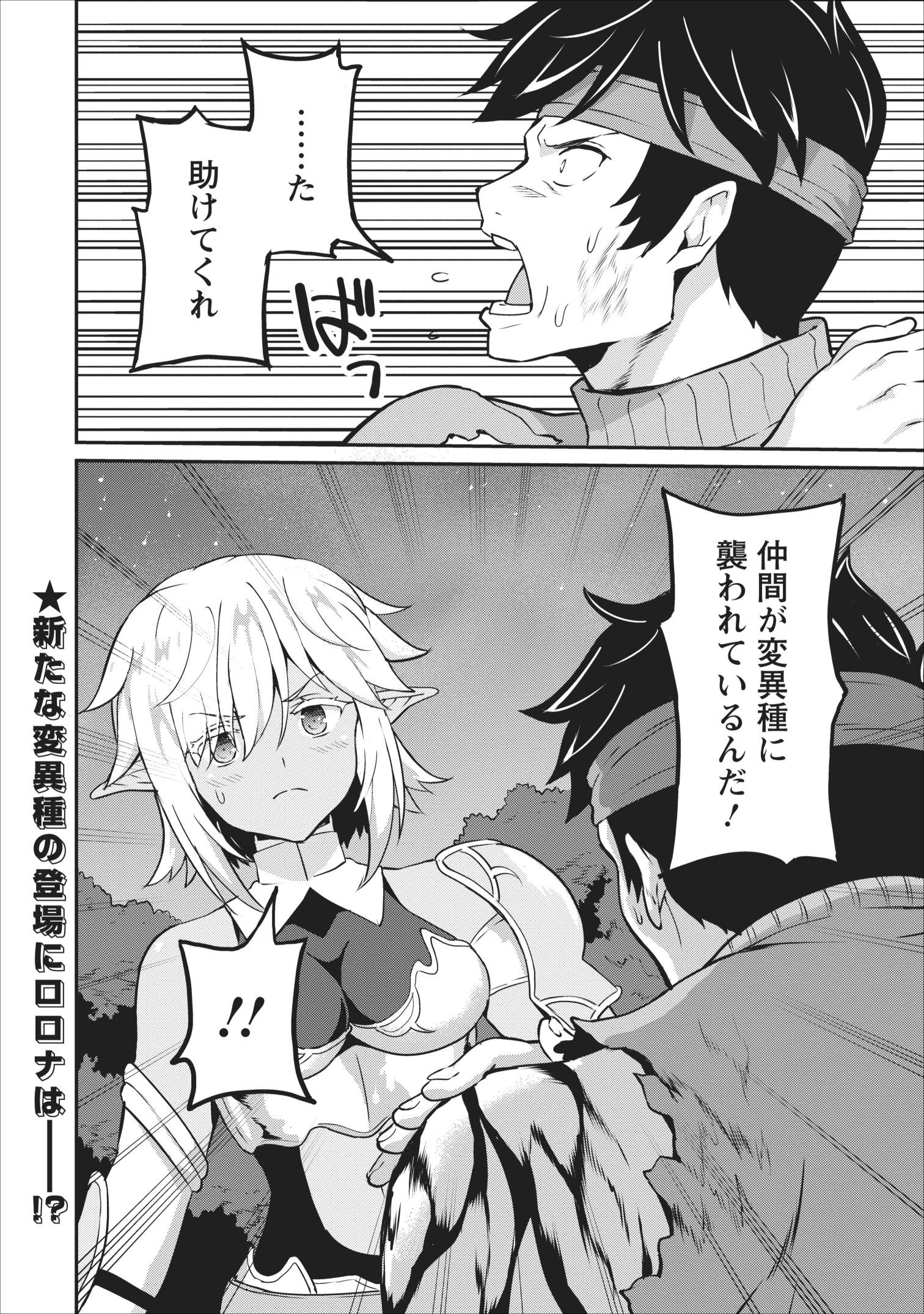 TABERU DAKE DE LEVEL UP: DAMEGAMI TO ISSHO NI ISEKAI MUSOU - raw - Chapter 14 - https://jpdd.ccdd.to/JPDD/taberudakedelevelupdamegamitoisshoniisekaimusou/109527/uysmy5ihfk5.jpg