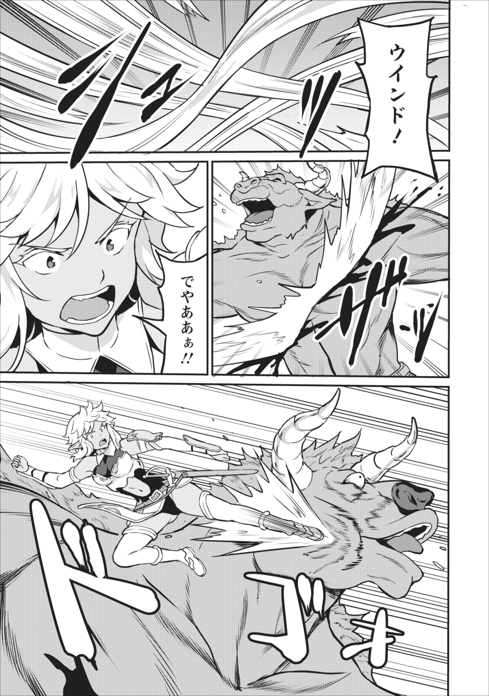 TABERU DAKE DE LEVEL UP: DAMEGAMI TO ISSHO NI ISEKAI MUSOU - raw - Chapter 15 - https://jpdd.ccdd.to/JPDD/taberudakedelevelupdamegamitoisshoniisekaimusou/109988/0wunnw3uhll.png