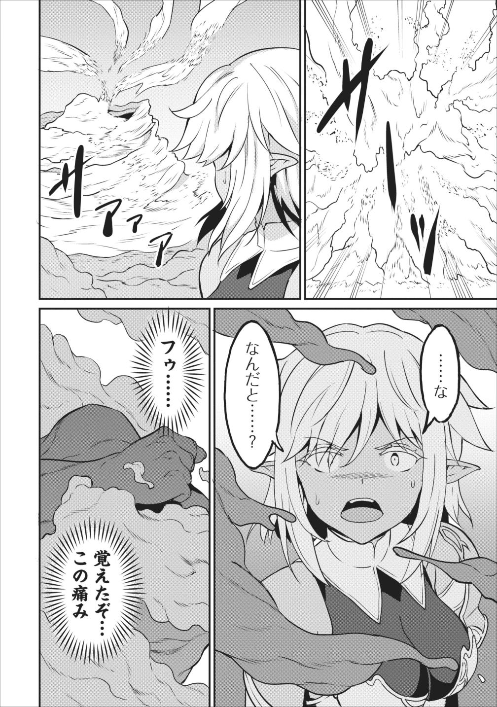 TABERU DAKE DE LEVEL UP: DAMEGAMI TO ISSHO NI ISEKAI MUSOU - raw - Chapter 15 - https://jpdd.ccdd.to/JPDD/taberudakedelevelupdamegamitoisshoniisekaimusou/109988/1tlkl1gfpab.png