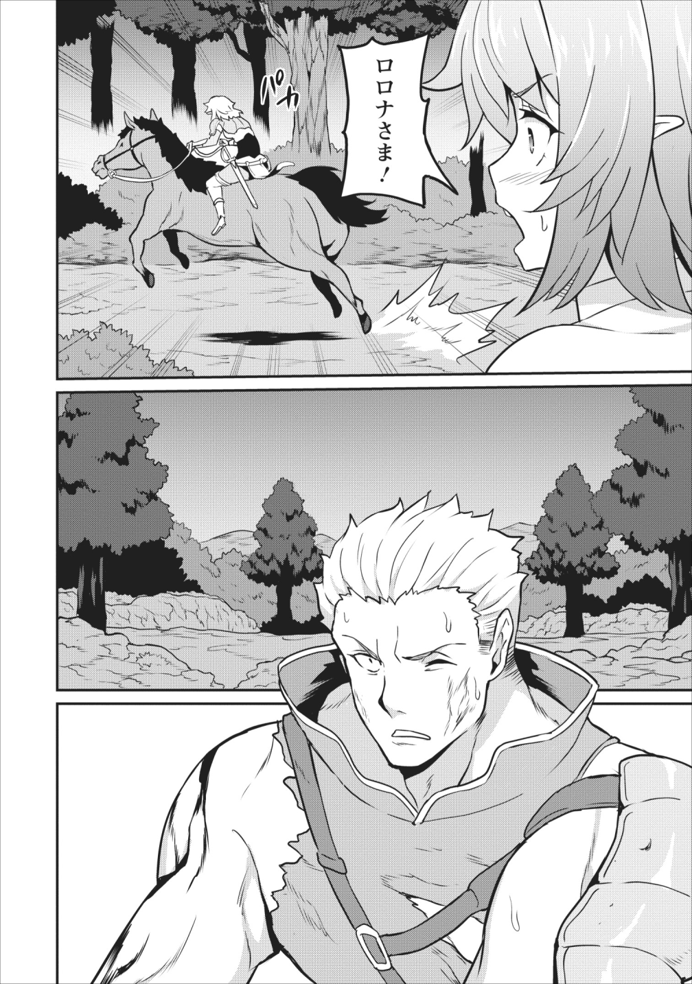 TABERU DAKE DE LEVEL UP: DAMEGAMI TO ISSHO NI ISEKAI MUSOU - raw - Chapter 15 - https://jpdd.ccdd.to/JPDD/taberudakedelevelupdamegamitoisshoniisekaimusou/109988/aklsal1bzpt.png