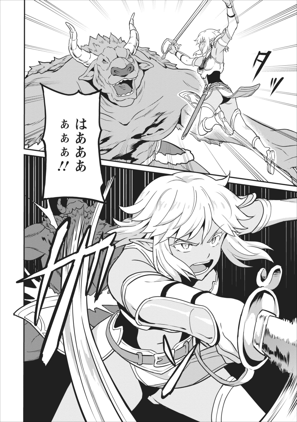 TABERU DAKE DE LEVEL UP: DAMEGAMI TO ISSHO NI ISEKAI MUSOU - raw - Chapter 15 - https://jpdd.ccdd.to/JPDD/taberudakedelevelupdamegamitoisshoniisekaimusou/109988/b0oidt3zz2z.png