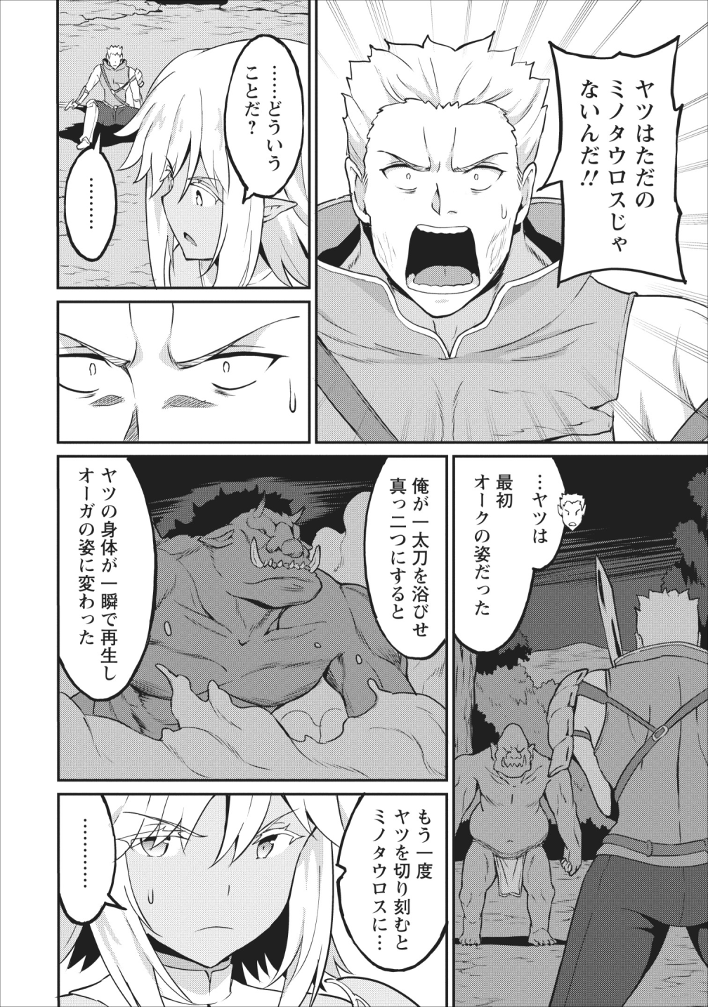 TABERU DAKE DE LEVEL UP: DAMEGAMI TO ISSHO NI ISEKAI MUSOU - raw - Chapter 15 - https://jpdd.ccdd.to/JPDD/taberudakedelevelupdamegamitoisshoniisekaimusou/109988/gjdauygifvh.png