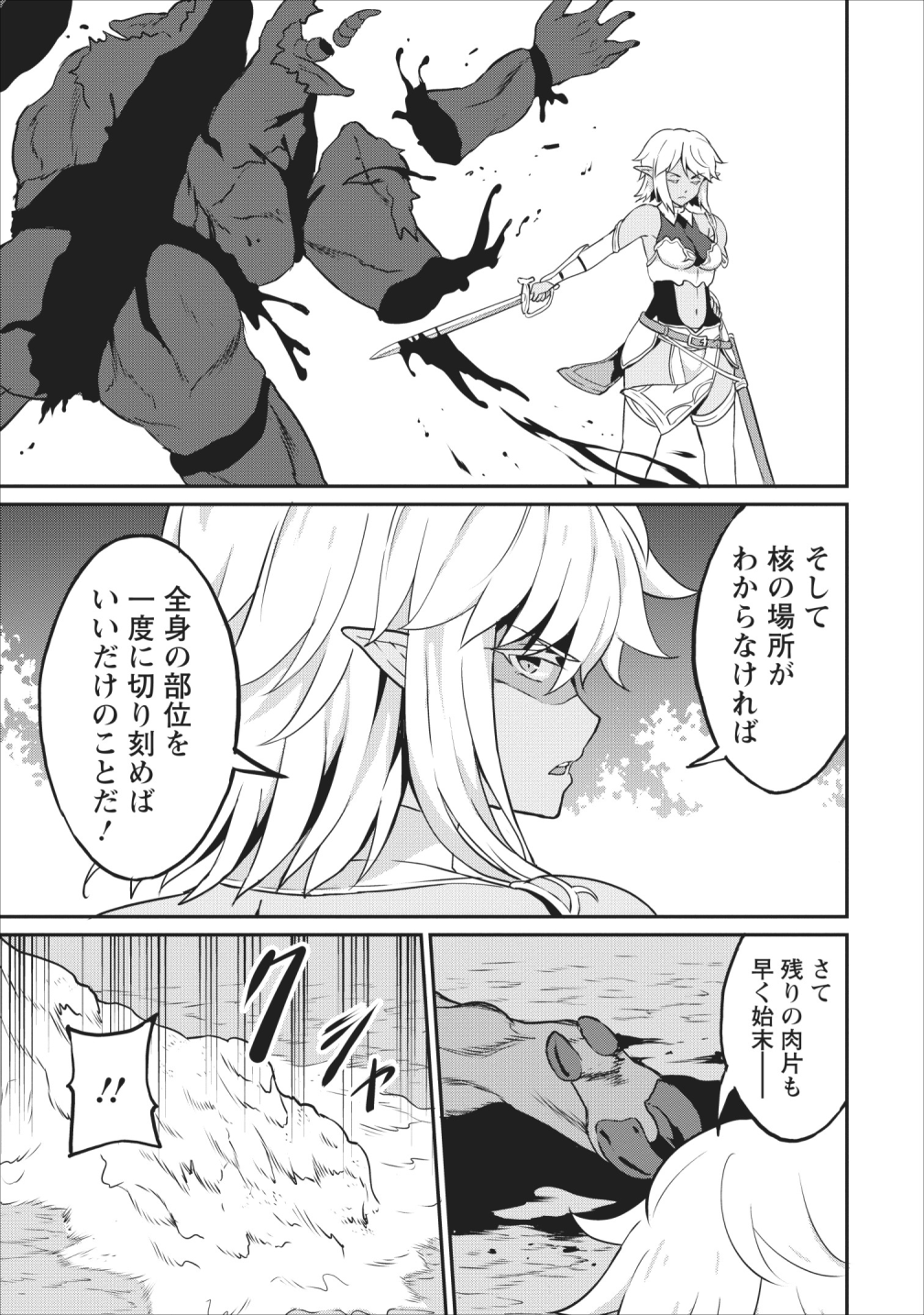 TABERU DAKE DE LEVEL UP: DAMEGAMI TO ISSHO NI ISEKAI MUSOU - raw - Chapter 15 - https://jpdd.ccdd.to/JPDD/taberudakedelevelupdamegamitoisshoniisekaimusou/109988/pgvtvas0xxb.png
