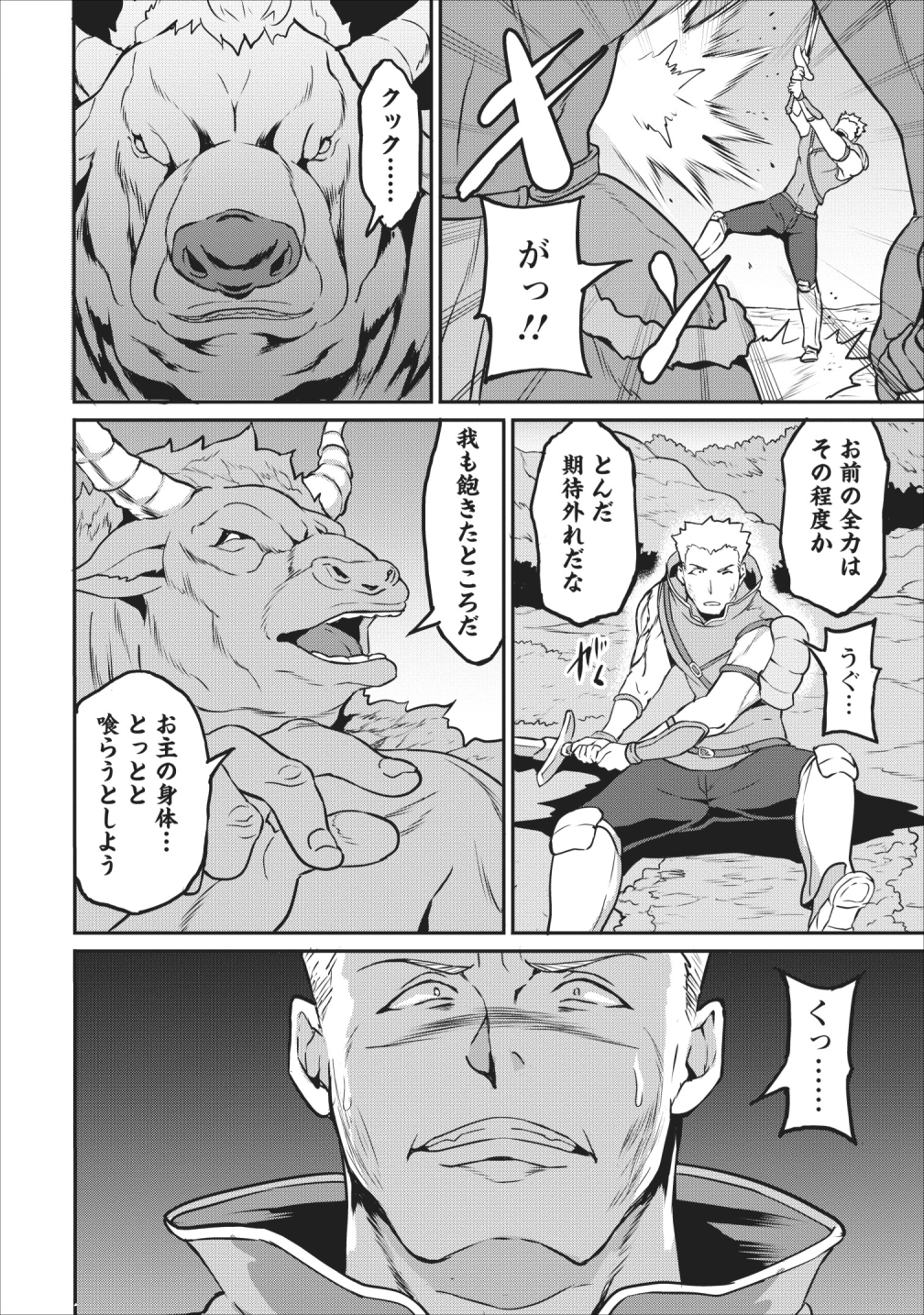 TABERU DAKE DE LEVEL UP: DAMEGAMI TO ISSHO NI ISEKAI MUSOU - raw - Chapter 15 - https://jpdd.ccdd.to/JPDD/taberudakedelevelupdamegamitoisshoniisekaimusou/109988/r5wdi3bmvo5.png