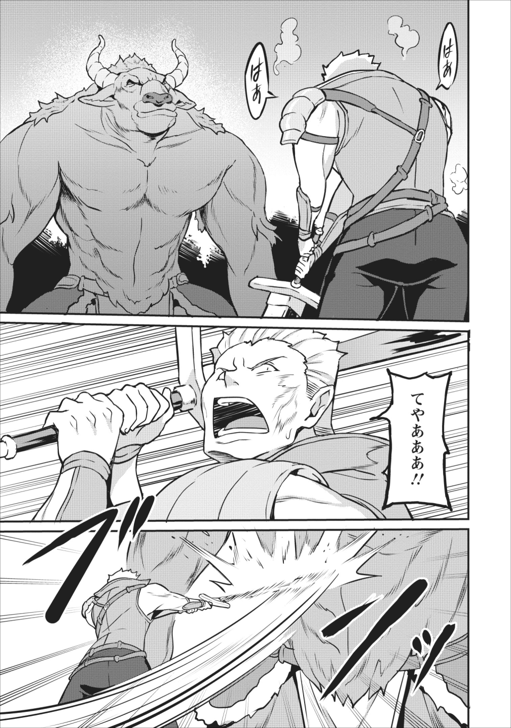 TABERU DAKE DE LEVEL UP: DAMEGAMI TO ISSHO NI ISEKAI MUSOU - raw - Chapter 15 - https://jpdd.ccdd.to/JPDD/taberudakedelevelupdamegamitoisshoniisekaimusou/109988/tbaxklxe5sg.png