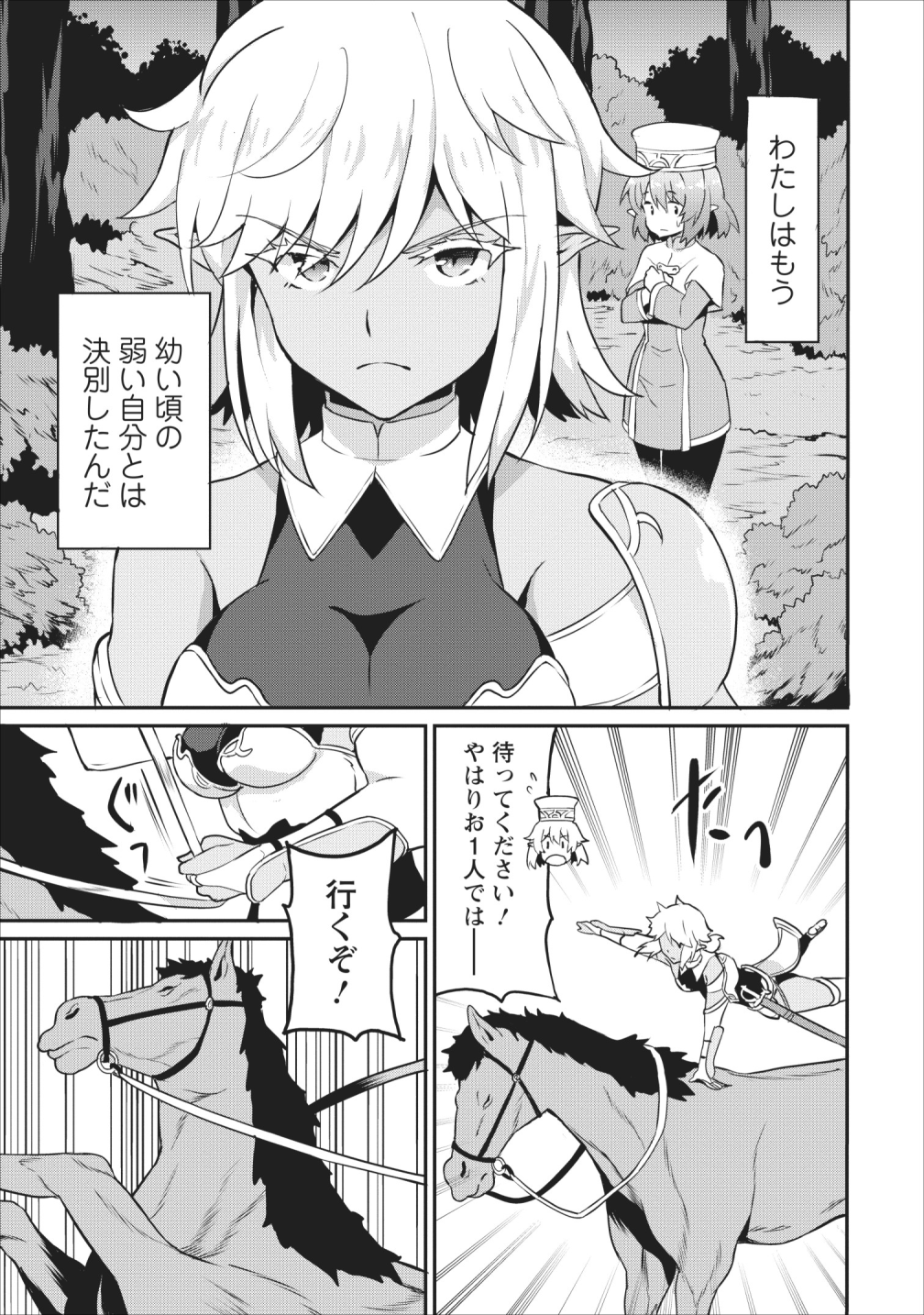 TABERU DAKE DE LEVEL UP: DAMEGAMI TO ISSHO NI ISEKAI MUSOU - raw - Chapter 15 - https://jpdd.ccdd.to/JPDD/taberudakedelevelupdamegamitoisshoniisekaimusou/109988/vbzry0pyb4t.png