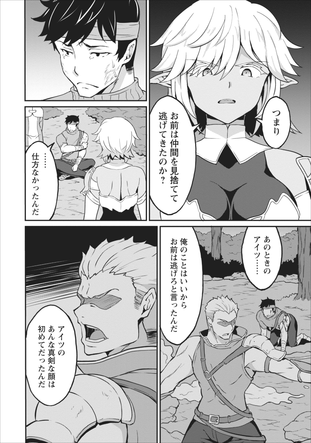 TABERU DAKE DE LEVEL UP: DAMEGAMI TO ISSHO NI ISEKAI MUSOU - raw - Chapter 15 - https://jpdd.ccdd.to/JPDD/taberudakedelevelupdamegamitoisshoniisekaimusou/109988/xkjtt4w10tz.png