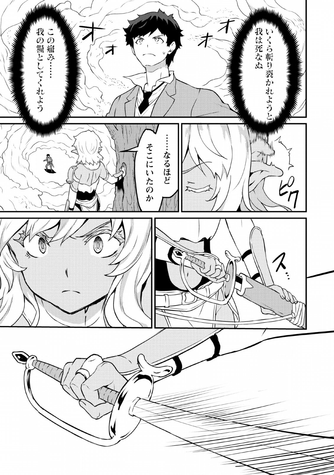 TABERU DAKE DE LEVEL UP: DAMEGAMI TO ISSHO NI ISEKAI MUSOU - raw - Chapter 16 - https://jpdd.ccdd.to/JPDD/taberudakedelevelupdamegamitoisshoniisekaimusou/114539/bt3asvnupvj.png