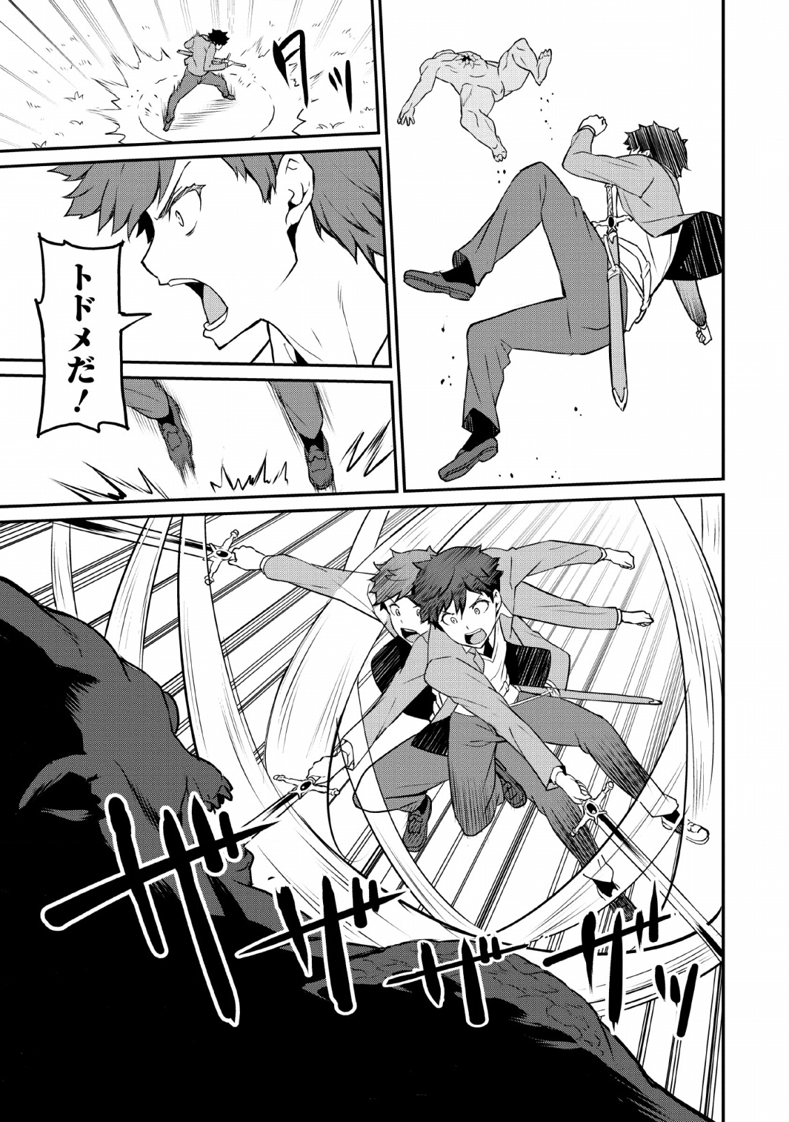 TABERU DAKE DE LEVEL UP: DAMEGAMI TO ISSHO NI ISEKAI MUSOU - raw - Chapter 16 - https://jpdd.ccdd.to/JPDD/taberudakedelevelupdamegamitoisshoniisekaimusou/114539/jfm3xtfeq3n.png