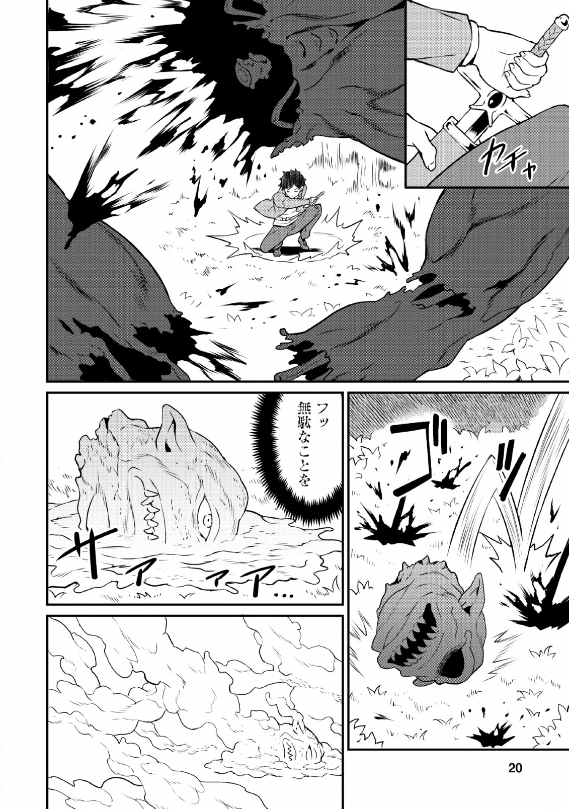TABERU DAKE DE LEVEL UP: DAMEGAMI TO ISSHO NI ISEKAI MUSOU - raw - Chapter 16 - https://jpdd.ccdd.to/JPDD/taberudakedelevelupdamegamitoisshoniisekaimusou/114539/zbq3bhhzgdn.png