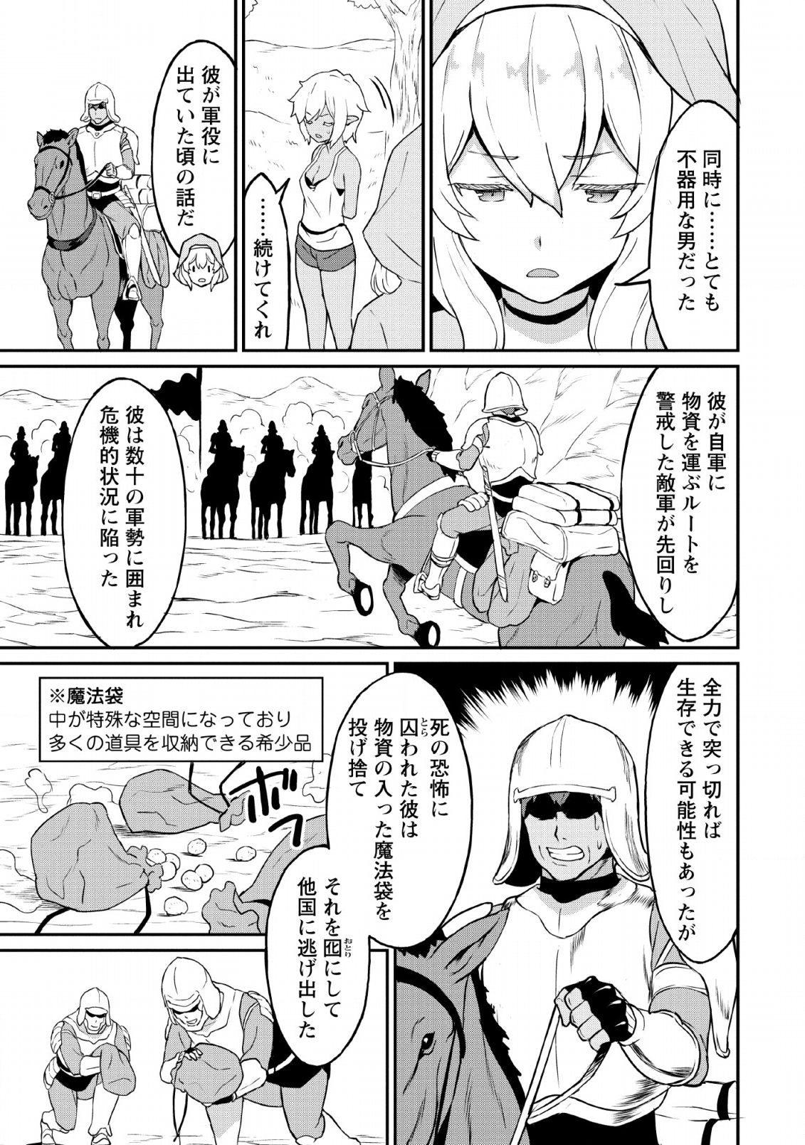 TABERU DAKE DE LEVEL UP: DAMEGAMI TO ISSHO NI ISEKAI MUSOU - raw - Chapter 17 - https://jpdd.ccdd.to/JPDD/taberudakedelevelupdamegamitoisshoniisekaimusou/118565/cypu5jz1w10.png