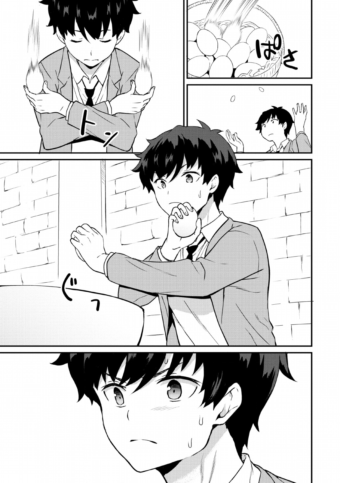 TABERU DAKE DE LEVEL UP: DAMEGAMI TO ISSHO NI ISEKAI MUSOU - raw - Chapter 17 - https://jpdd.ccdd.to/JPDD/taberudakedelevelupdamegamitoisshoniisekaimusou/118565/egdbckaorhe.png