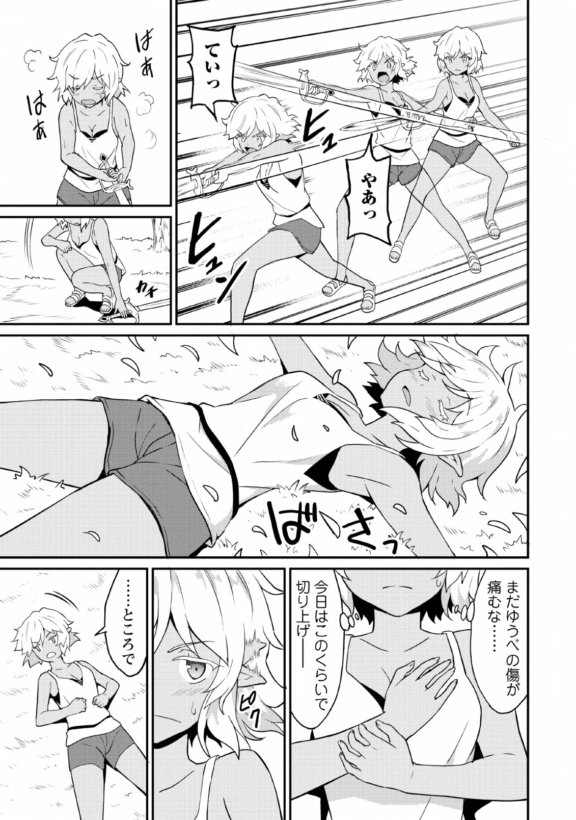 TABERU DAKE DE LEVEL UP: DAMEGAMI TO ISSHO NI ISEKAI MUSOU - raw - Chapter 17 - https://jpdd.ccdd.to/JPDD/taberudakedelevelupdamegamitoisshoniisekaimusou/118565/h1qsyrc4uva.png