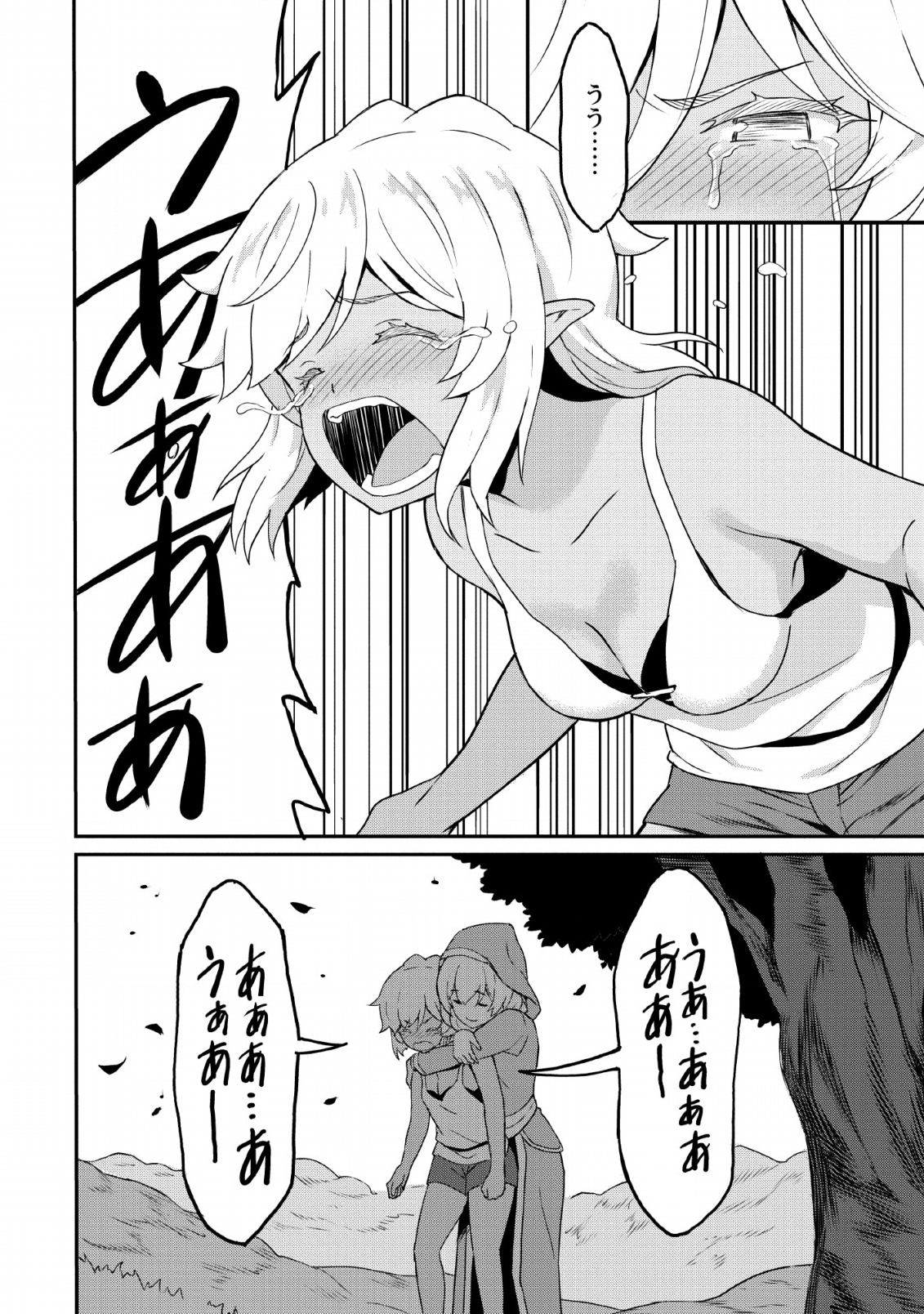TABERU DAKE DE LEVEL UP: DAMEGAMI TO ISSHO NI ISEKAI MUSOU - raw - Chapter 17 - https://jpdd.ccdd.to/JPDD/taberudakedelevelupdamegamitoisshoniisekaimusou/118565/rqxq5een3kx.png