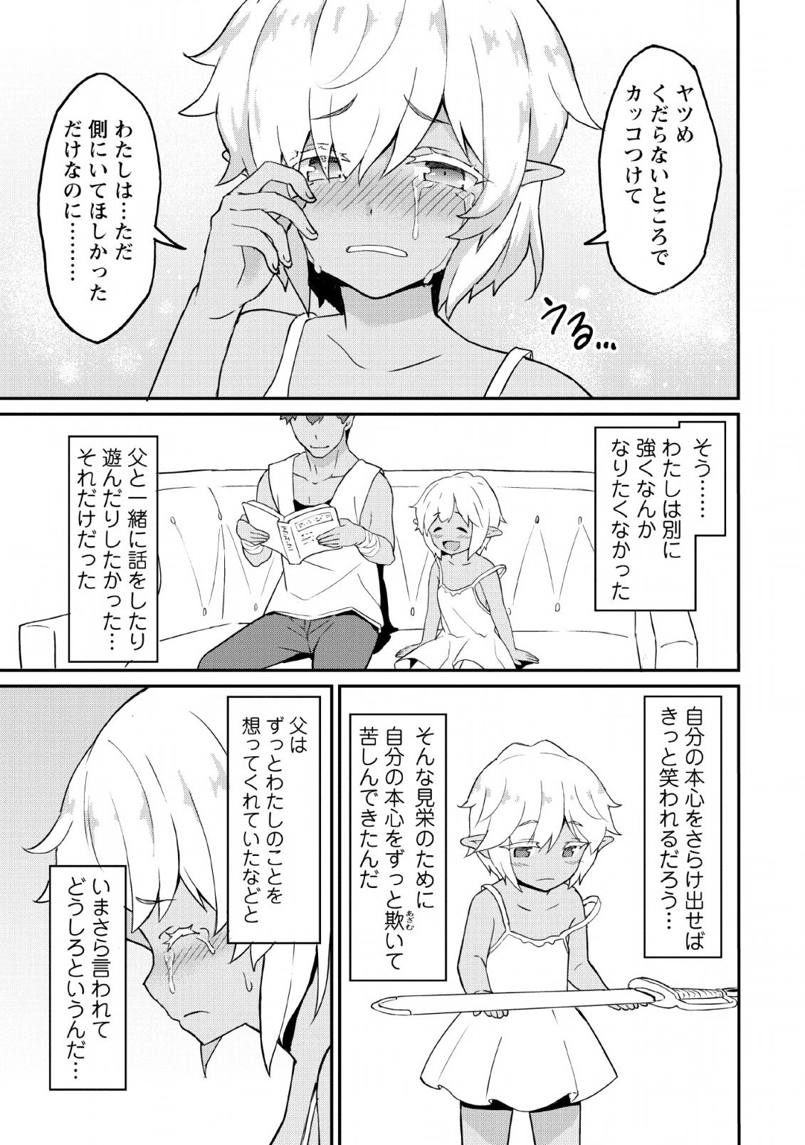 TABERU DAKE DE LEVEL UP: DAMEGAMI TO ISSHO NI ISEKAI MUSOU - raw - Chapter 17 - https://jpdd.ccdd.to/JPDD/taberudakedelevelupdamegamitoisshoniisekaimusou/118565/vtxddcd5tfi.png