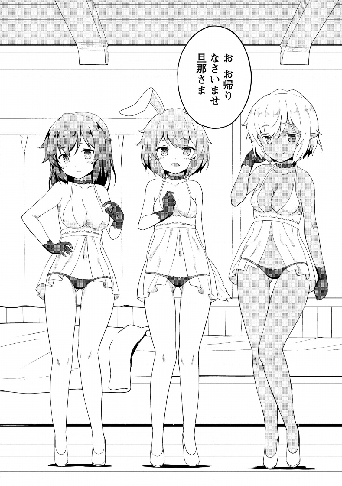 TABERU DAKE DE LEVEL UP: DAMEGAMI TO ISSHO NI ISEKAI MUSOU - raw - Chapter 18 - https://jpdd.ccdd.to/JPDD/taberudakedelevelupdamegamitoisshoniisekaimusou/131389/lmia5os0nyk.png