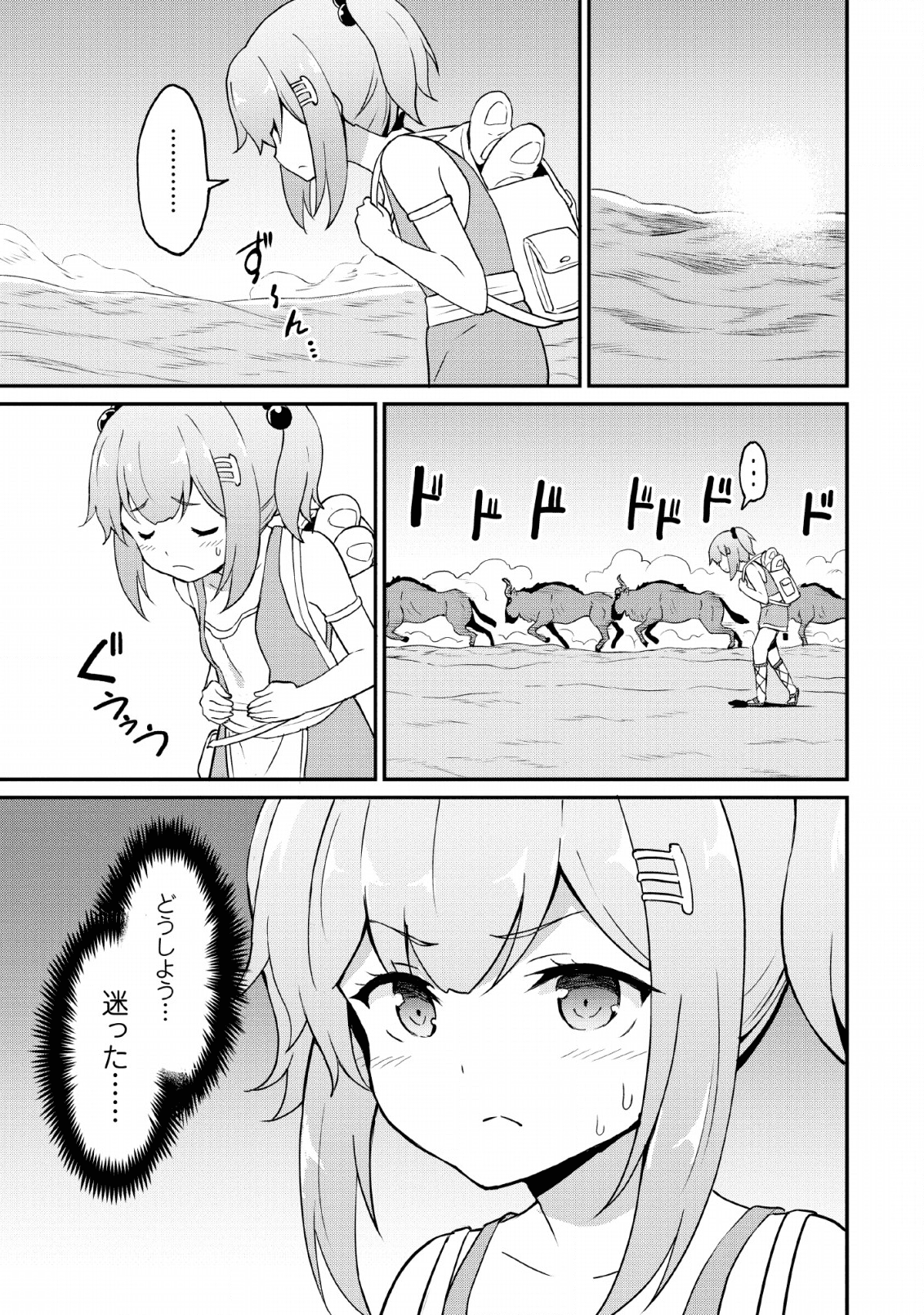 TABERU DAKE DE LEVEL UP: DAMEGAMI TO ISSHO NI ISEKAI MUSOU - raw - Chapter 19 - https://jpdd.ccdd.to/JPDD/taberudakedelevelupdamegamitoisshoniisekaimusou/134280/4fvry4lhxdc.png