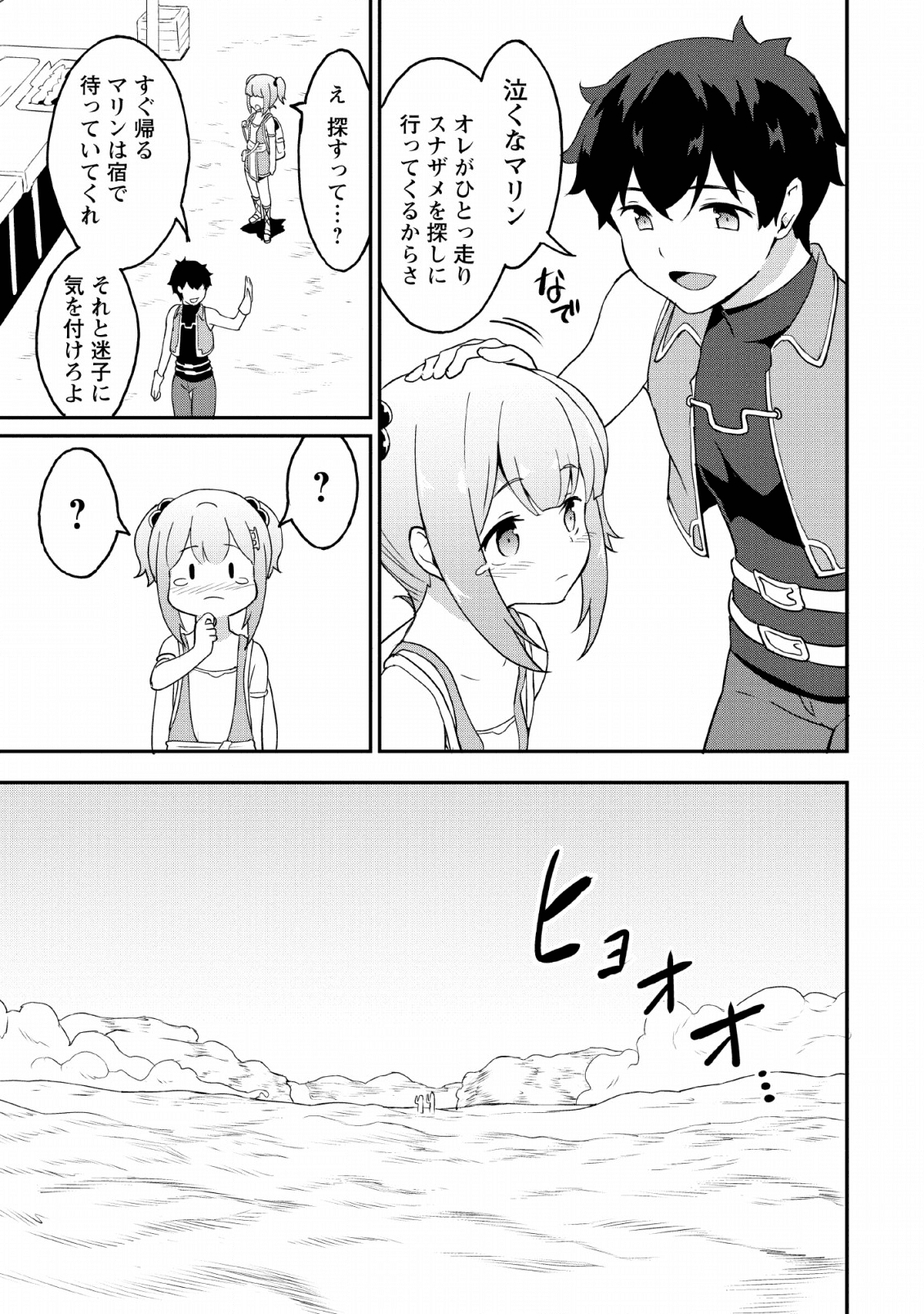 TABERU DAKE DE LEVEL UP: DAMEGAMI TO ISSHO NI ISEKAI MUSOU - raw - Chapter 19 - https://jpdd.ccdd.to/JPDD/taberudakedelevelupdamegamitoisshoniisekaimusou/134280/eyz4mqttv0g.png
