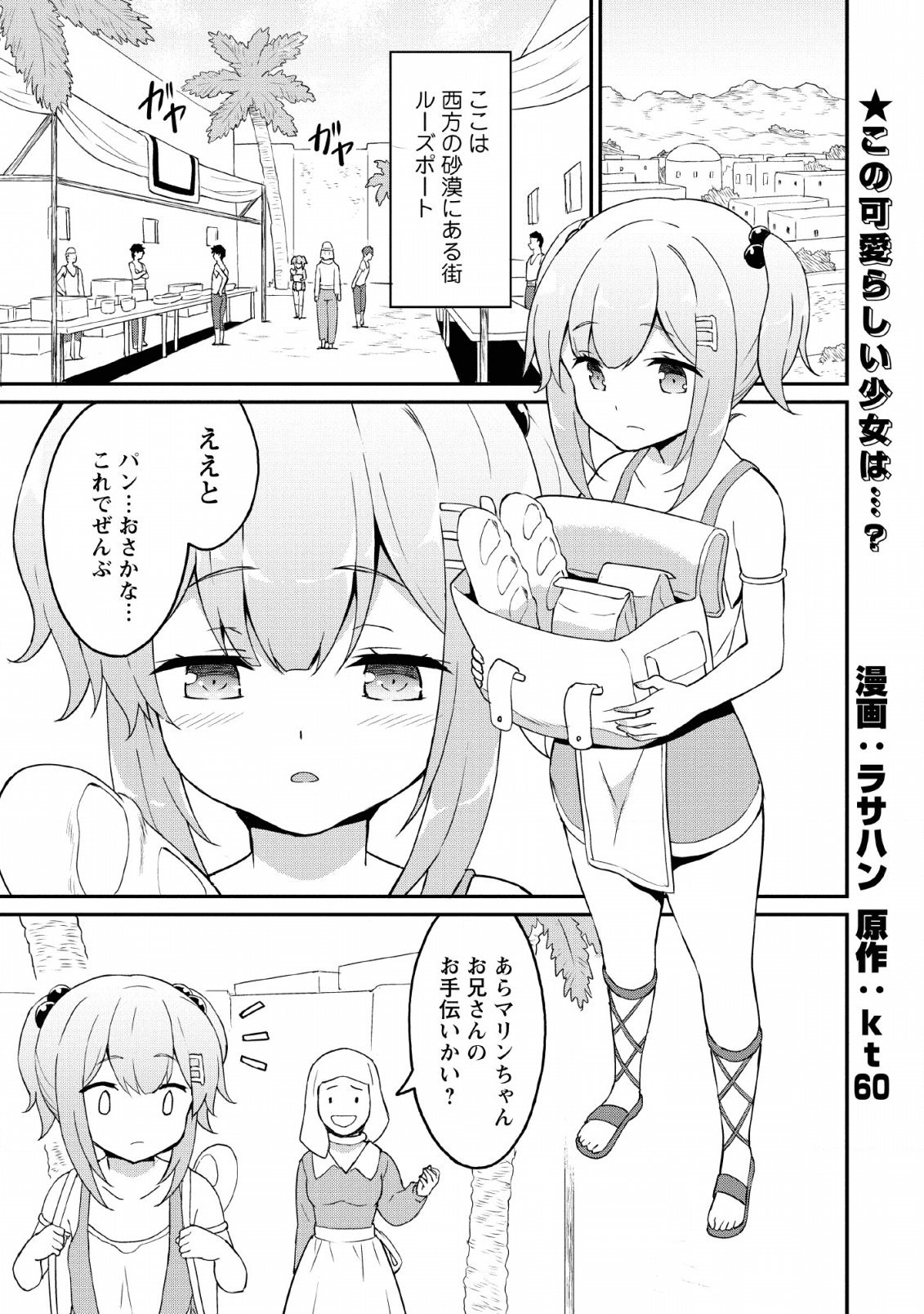 TABERU DAKE DE LEVEL UP: DAMEGAMI TO ISSHO NI ISEKAI MUSOU - raw - Chapter 19 - https://jpdd.ccdd.to/JPDD/taberudakedelevelupdamegamitoisshoniisekaimusou/134280/jxozmzxm2ai.png