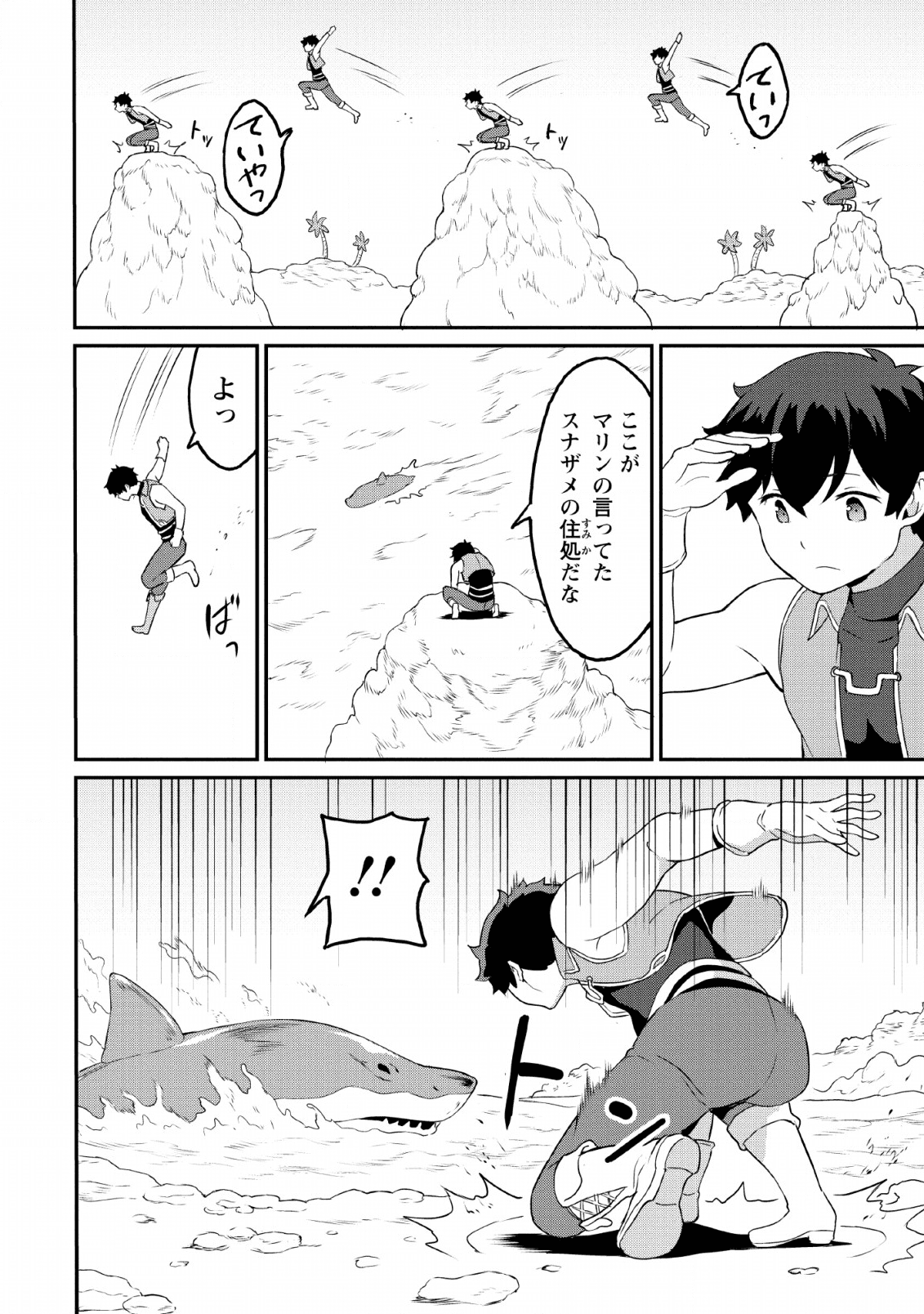 TABERU DAKE DE LEVEL UP: DAMEGAMI TO ISSHO NI ISEKAI MUSOU - raw - Chapter 19 - https://jpdd.ccdd.to/JPDD/taberudakedelevelupdamegamitoisshoniisekaimusou/134280/uhalseoxxp2.png
