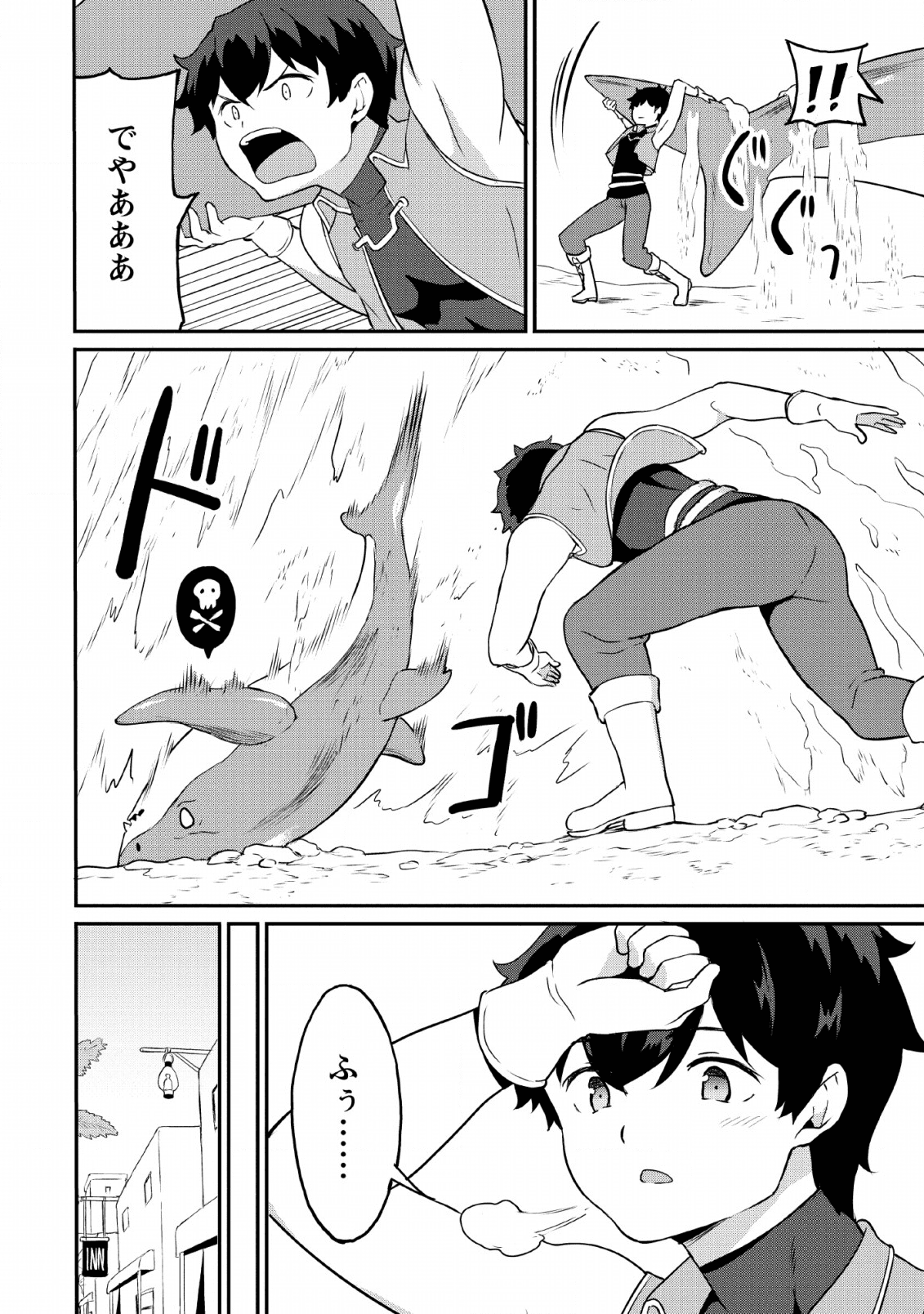 TABERU DAKE DE LEVEL UP: DAMEGAMI TO ISSHO NI ISEKAI MUSOU - raw - Chapter 19 - https://jpdd.ccdd.to/JPDD/taberudakedelevelupdamegamitoisshoniisekaimusou/134280/ux2eizvlcfp.png