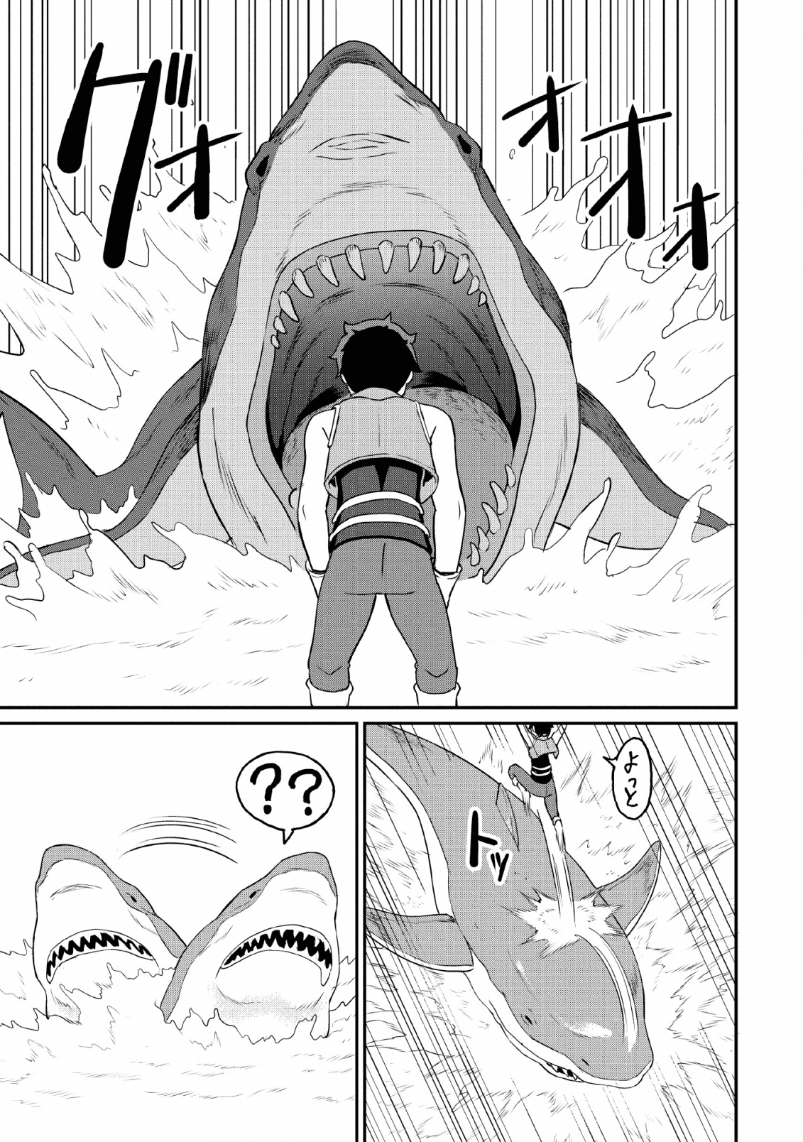 TABERU DAKE DE LEVEL UP: DAMEGAMI TO ISSHO NI ISEKAI MUSOU - raw - Chapter 19 - https://jpdd.ccdd.to/JPDD/taberudakedelevelupdamegamitoisshoniisekaimusou/134280/xfxrgu4zvdv.png