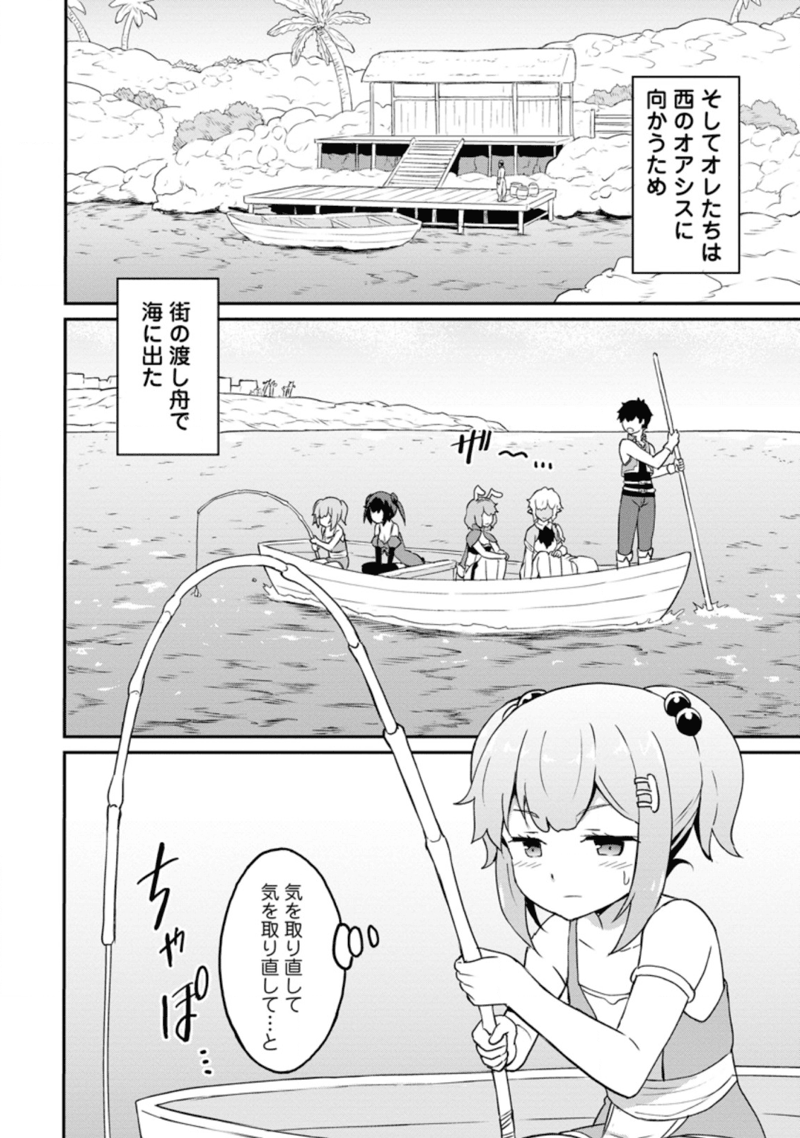 TABERU DAKE DE LEVEL UP: DAMEGAMI TO ISSHO NI ISEKAI MUSOU - raw - Chapter 20.1 - https://jpdd.ccdd.to/JPDD/taberudakedelevelupdamegamitoisshoniisekaimusou/138491/fw2w1g4f0as.png