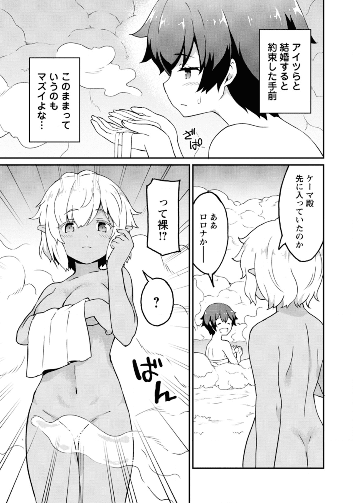 TABERU DAKE DE LEVEL UP: DAMEGAMI TO ISSHO NI ISEKAI MUSOU - raw - Chapter 20.3 - https://jpdd.ccdd.to/JPDD/taberudakedelevelupdamegamitoisshoniisekaimusou/141381/51tk3fzwbhn.png