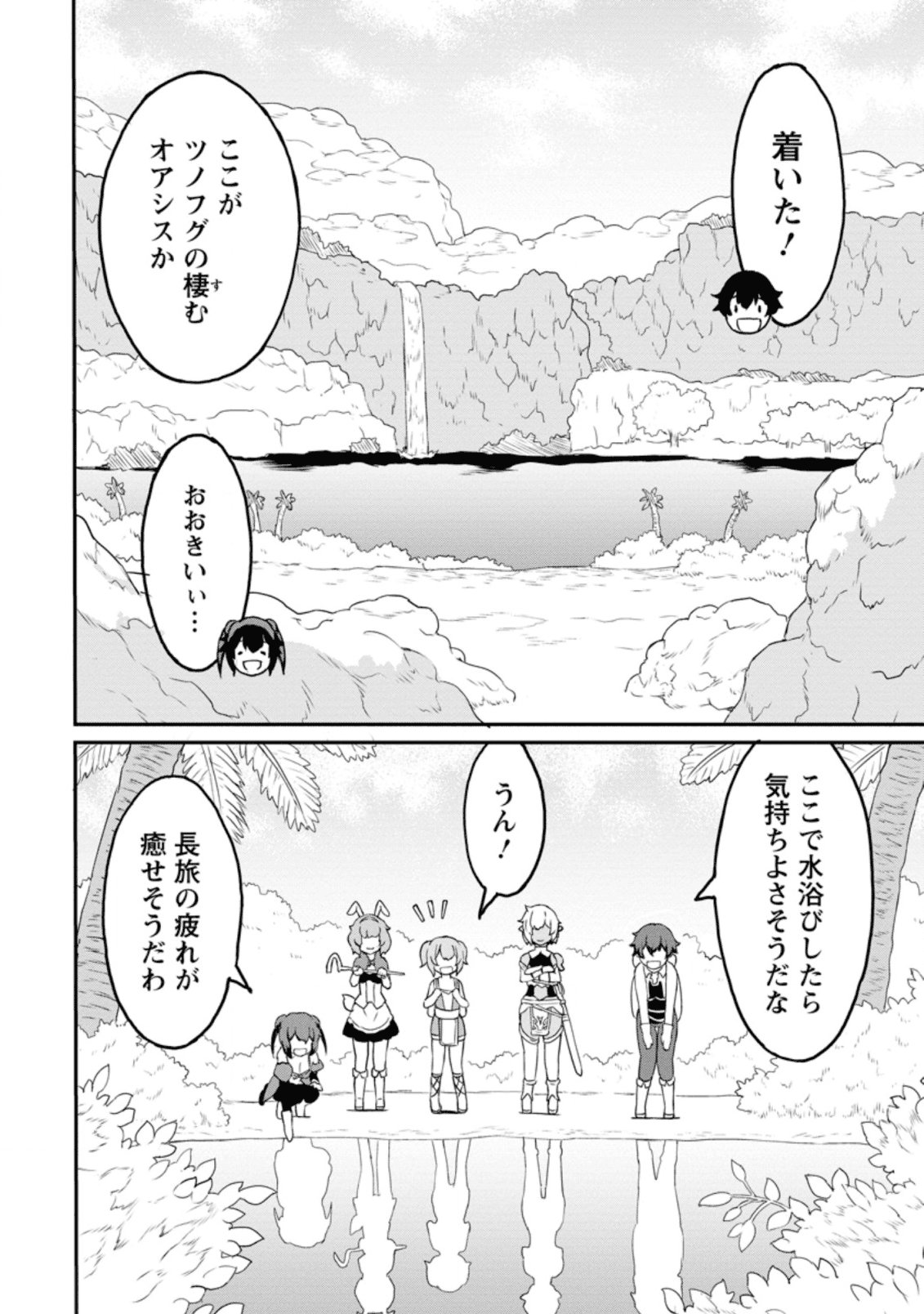 TABERU DAKE DE LEVEL UP: DAMEGAMI TO ISSHO NI ISEKAI MUSOU - raw - Chapter 20.3 - https://jpdd.ccdd.to/JPDD/taberudakedelevelupdamegamitoisshoniisekaimusou/141381/gliadhbouyv.png