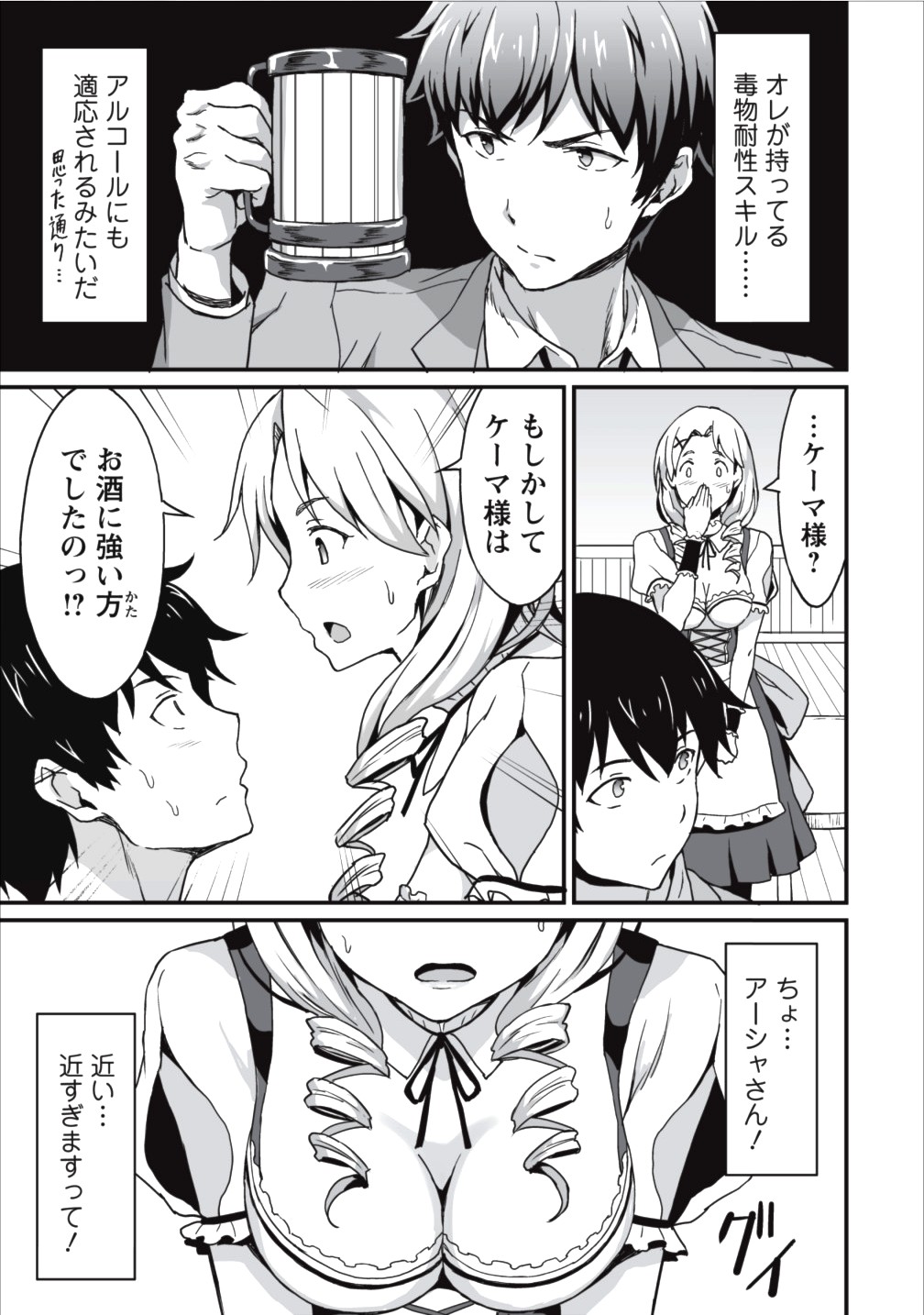 TABERU DAKE DE LEVEL UP: DAMEGAMI TO ISSHO NI ISEKAI MUSOU - raw - Chapter 4 - https://jpdd.ccdd.to/JPDD/taberudakedelevelupdamegamitoisshoniisekaimusou/144957/0akngsfpgfl.jpg
