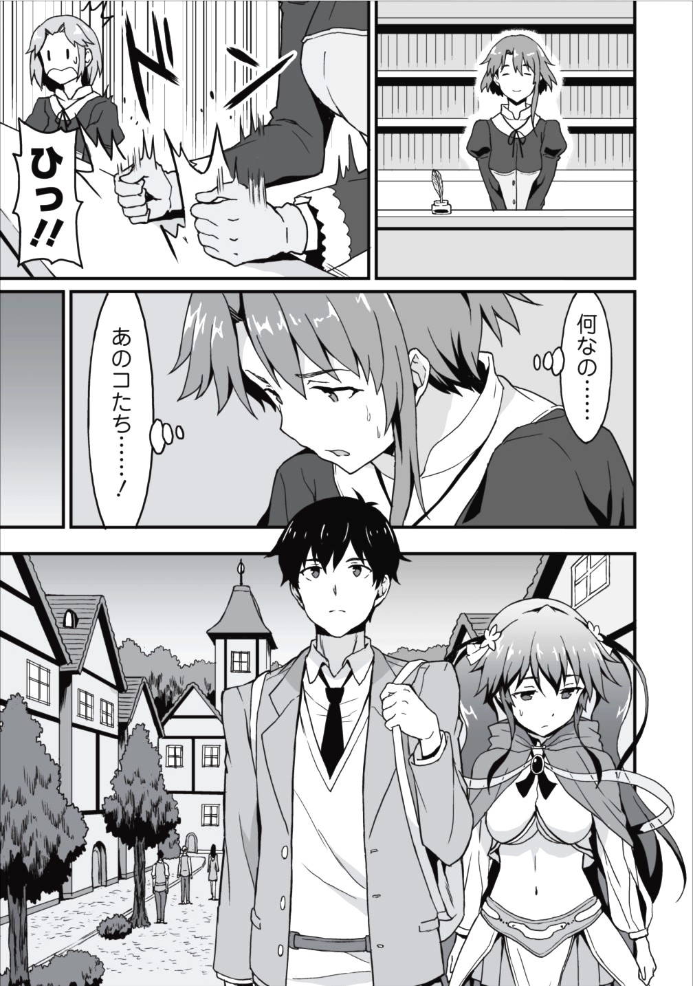 TABERU DAKE DE LEVEL UP: DAMEGAMI TO ISSHO NI ISEKAI MUSOU - raw - Chapter 4 - https://jpdd.ccdd.to/JPDD/taberudakedelevelupdamegamitoisshoniisekaimusou/144957/3vqxng11rxi.jpg