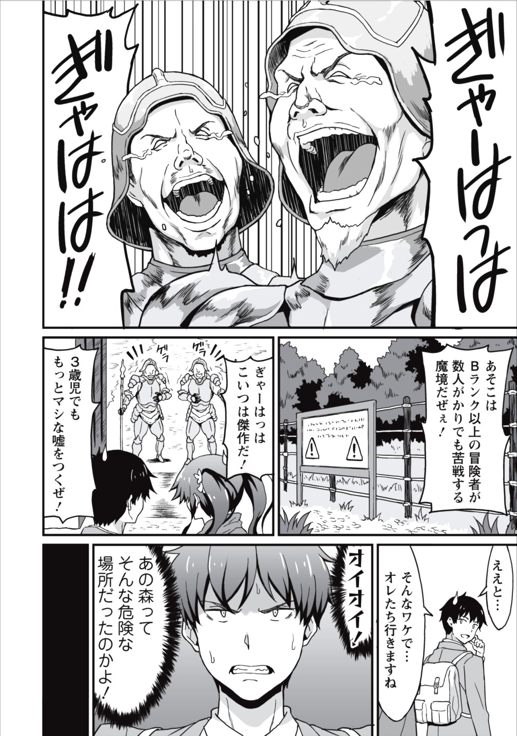TABERU DAKE DE LEVEL UP: DAMEGAMI TO ISSHO NI ISEKAI MUSOU - raw - Chapter 4 - https://jpdd.ccdd.to/JPDD/taberudakedelevelupdamegamitoisshoniisekaimusou/144957/5qpuahxfubc.jpg