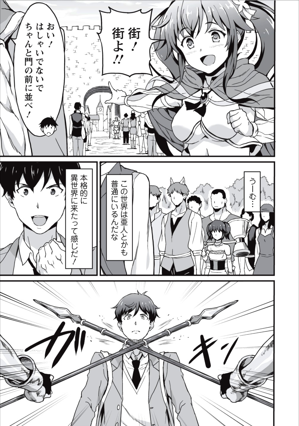 TABERU DAKE DE LEVEL UP: DAMEGAMI TO ISSHO NI ISEKAI MUSOU - raw - Chapter 4 - https://jpdd.ccdd.to/JPDD/taberudakedelevelupdamegamitoisshoniisekaimusou/144957/awkzbks3yl2.jpg