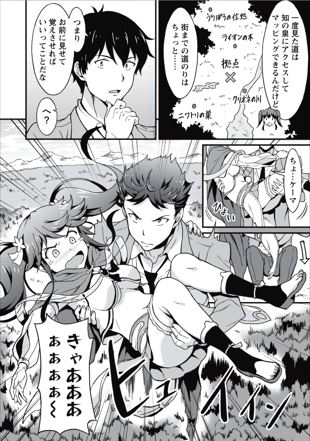 TABERU DAKE DE LEVEL UP: DAMEGAMI TO ISSHO NI ISEKAI MUSOU - raw - Chapter 4 - https://jpdd.ccdd.to/JPDD/taberudakedelevelupdamegamitoisshoniisekaimusou/144957/bs1s4y43nsf.jpg