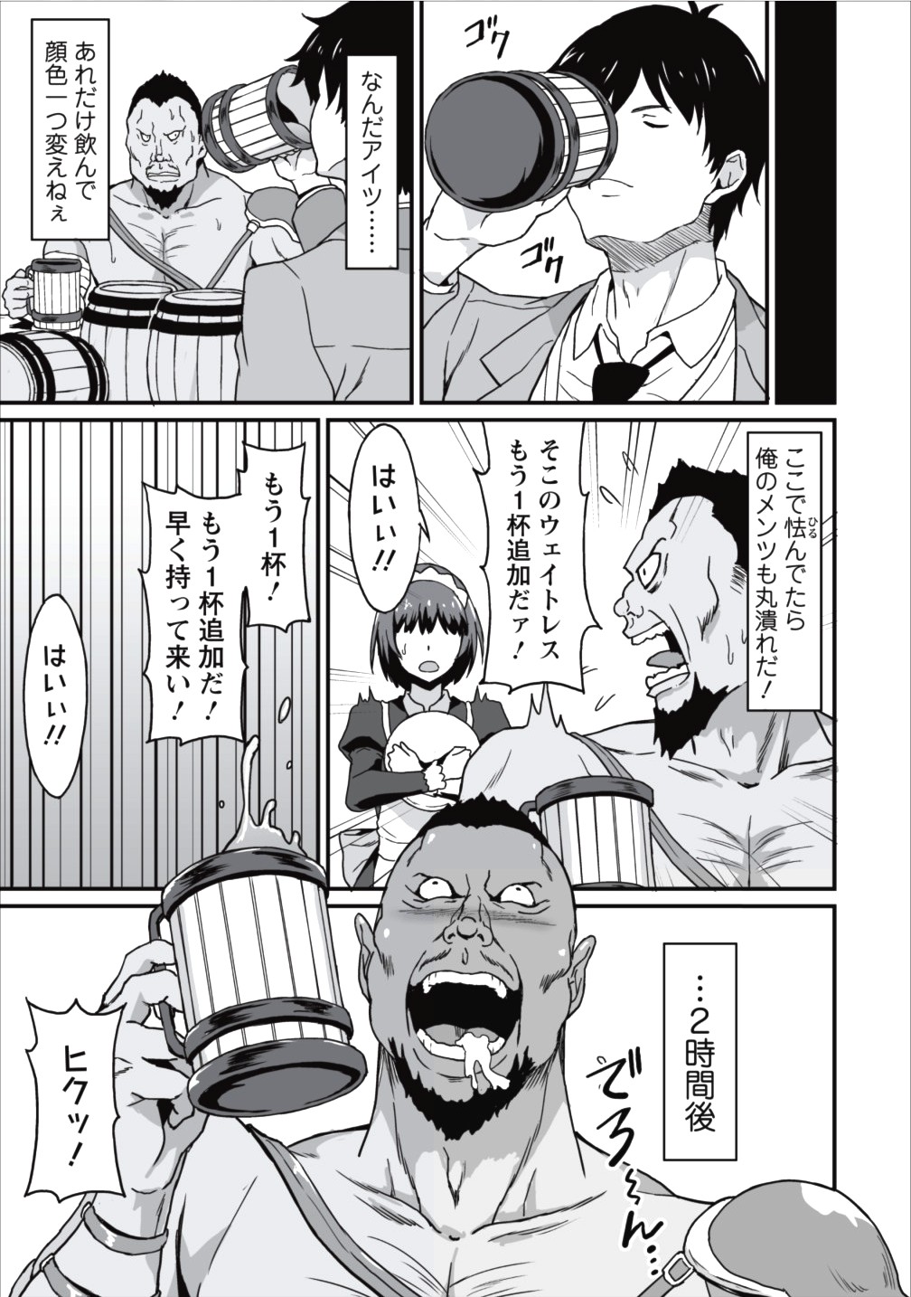 TABERU DAKE DE LEVEL UP: DAMEGAMI TO ISSHO NI ISEKAI MUSOU - raw - Chapter 4 - https://jpdd.ccdd.to/JPDD/taberudakedelevelupdamegamitoisshoniisekaimusou/144957/h2jmhfy5322.jpg