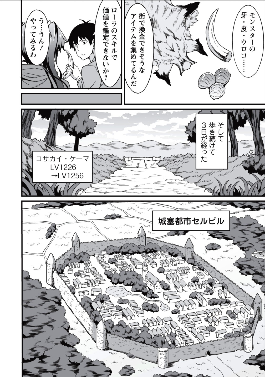 TABERU DAKE DE LEVEL UP: DAMEGAMI TO ISSHO NI ISEKAI MUSOU - raw - Chapter 4 - https://jpdd.ccdd.to/JPDD/taberudakedelevelupdamegamitoisshoniisekaimusou/144957/jqdg0bytsox.jpg