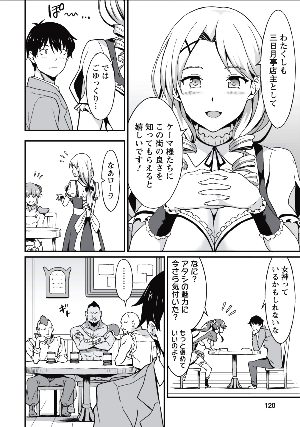 TABERU DAKE DE LEVEL UP: DAMEGAMI TO ISSHO NI ISEKAI MUSOU - raw - Chapter 4 - https://jpdd.ccdd.to/JPDD/taberudakedelevelupdamegamitoisshoniisekaimusou/144957/szohgtejtbq.jpg