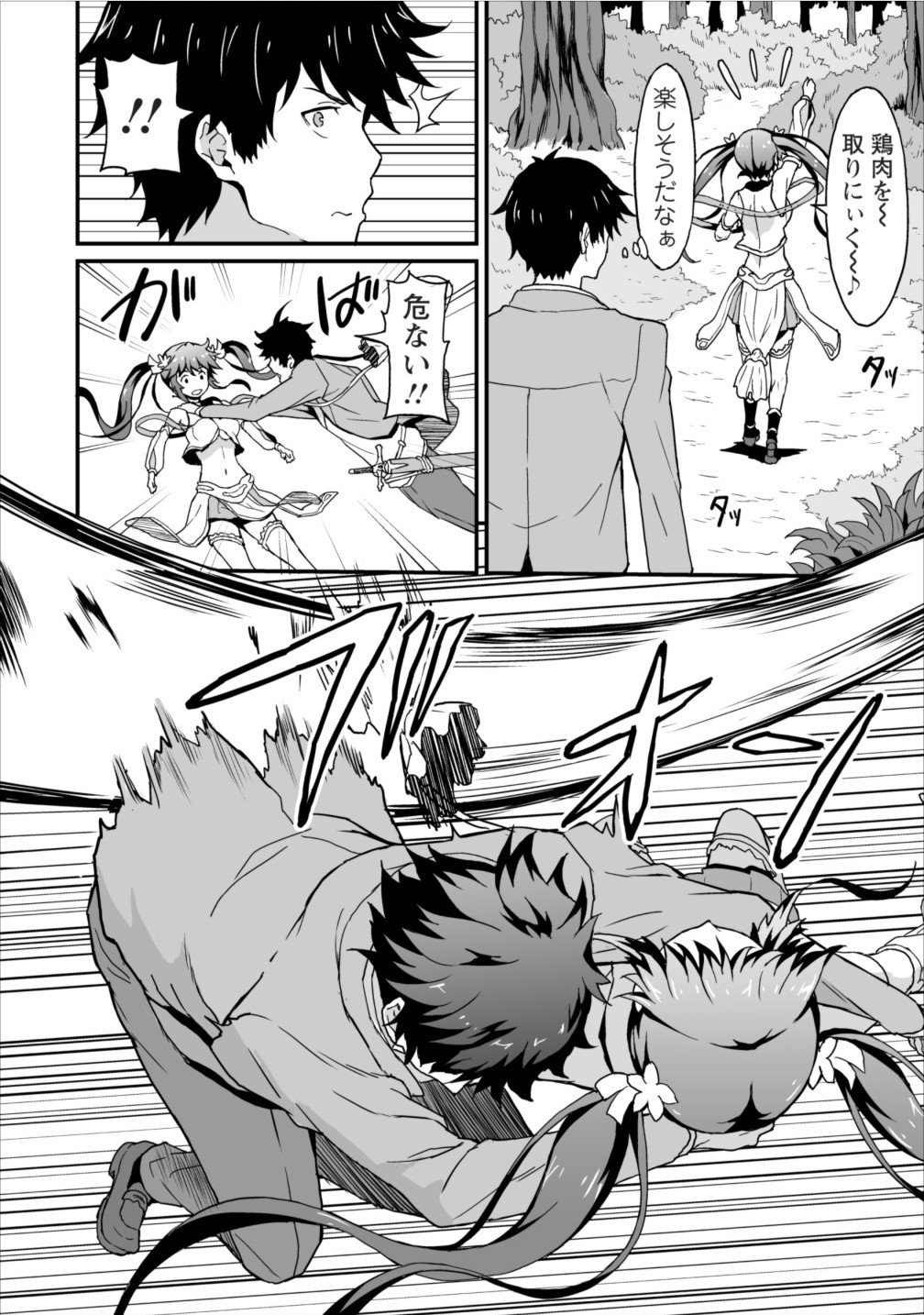 TABERU DAKE DE LEVEL UP: DAMEGAMI TO ISSHO NI ISEKAI MUSOU - raw - Chapter 3 - https://jpdd.ccdd.to/JPDD/taberudakedelevelupdamegamitoisshoniisekaimusou/144958/2ioapyrfftd.jpg