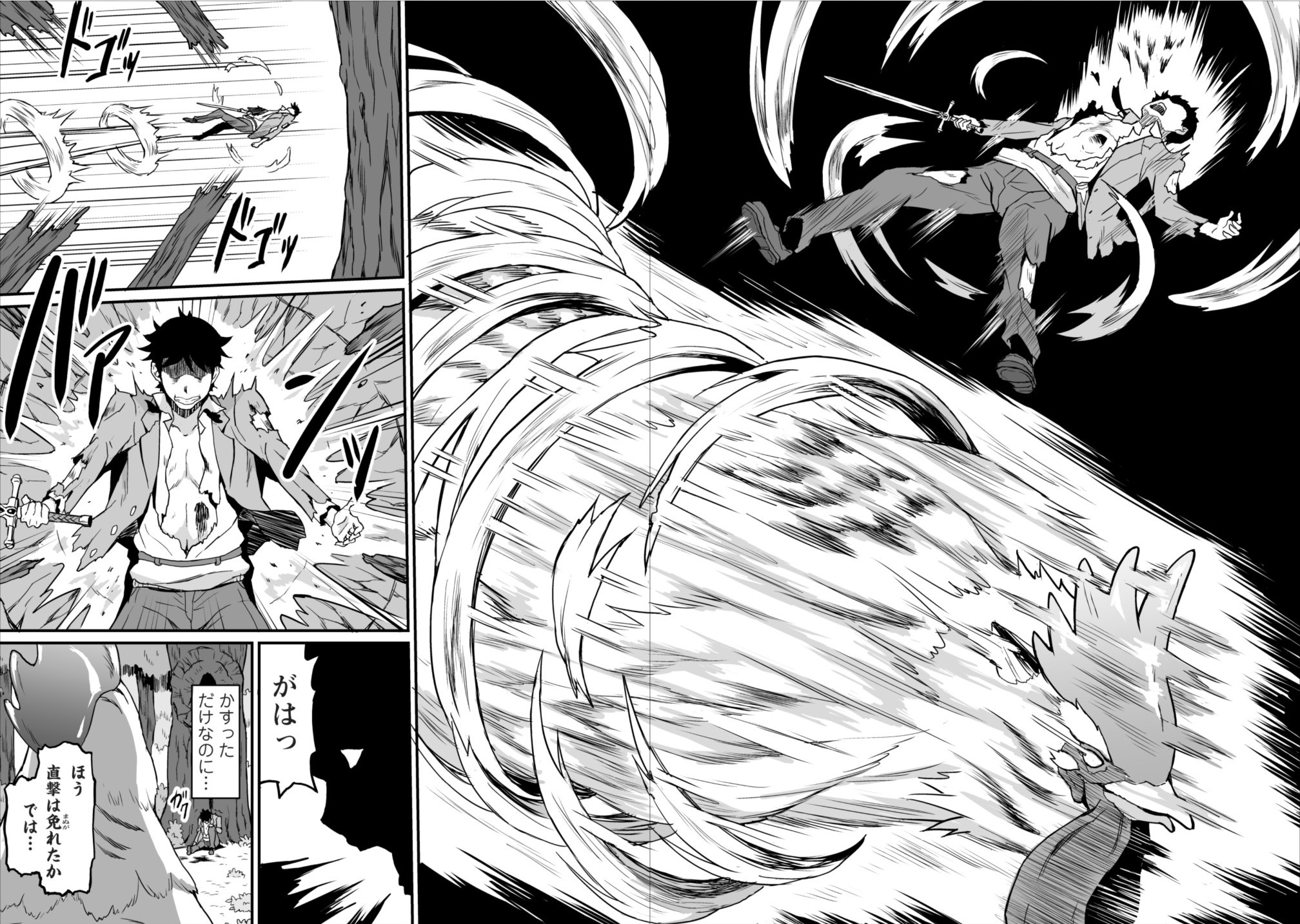TABERU DAKE DE LEVEL UP: DAMEGAMI TO ISSHO NI ISEKAI MUSOU - raw - Chapter 3 - https://jpdd.ccdd.to/JPDD/taberudakedelevelupdamegamitoisshoniisekaimusou/144958/dkxyg3s0hw0.jpg