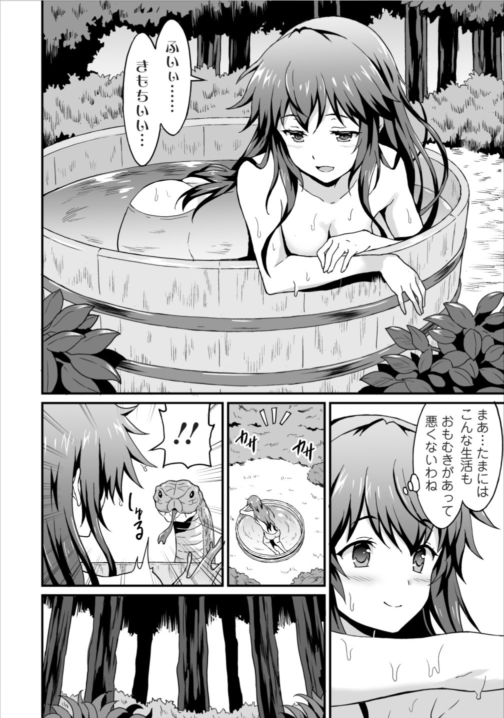 TABERU DAKE DE LEVEL UP: DAMEGAMI TO ISSHO NI ISEKAI MUSOU - raw - Chapter 3 - https://jpdd.ccdd.to/JPDD/taberudakedelevelupdamegamitoisshoniisekaimusou/144958/dkz2zk1ln4l.jpg