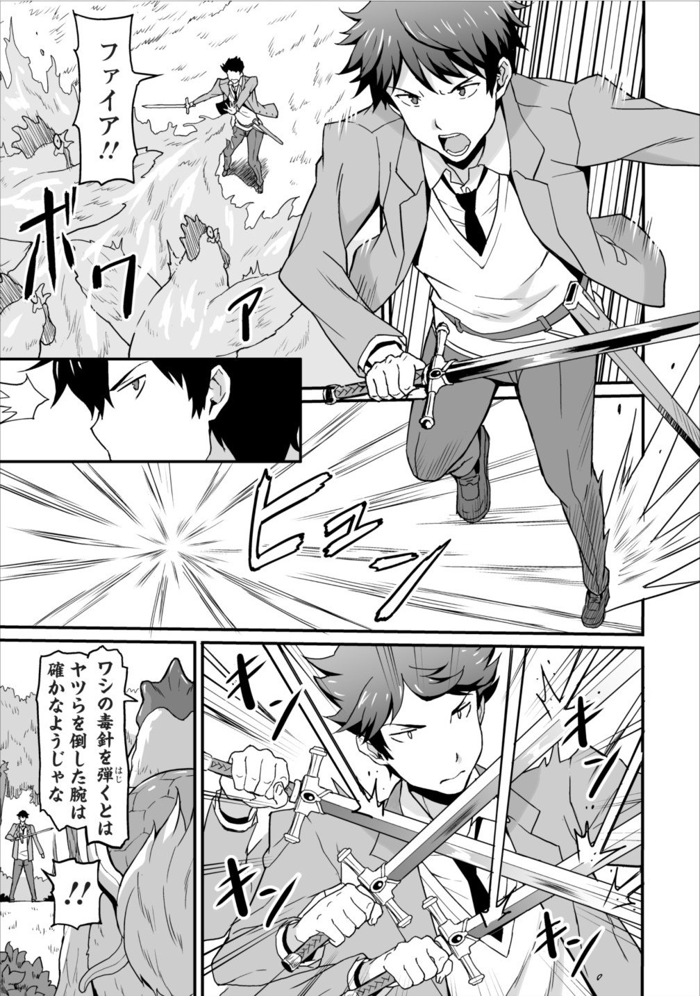 TABERU DAKE DE LEVEL UP: DAMEGAMI TO ISSHO NI ISEKAI MUSOU - raw - Chapter 3 - https://jpdd.ccdd.to/JPDD/taberudakedelevelupdamegamitoisshoniisekaimusou/144958/xgnut4i5n0l.jpg