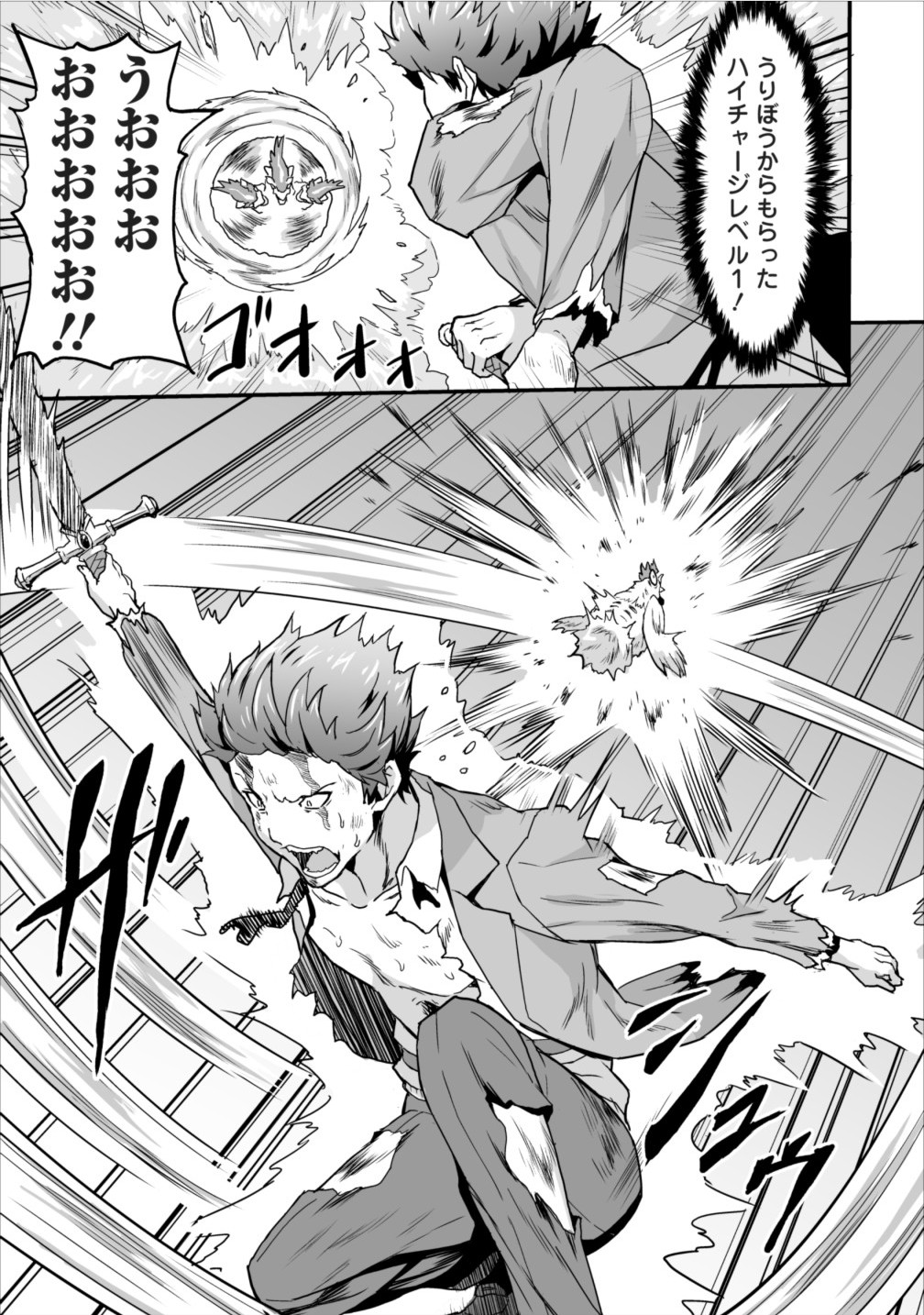 TABERU DAKE DE LEVEL UP: DAMEGAMI TO ISSHO NI ISEKAI MUSOU - raw - Chapter 3 - https://jpdd.ccdd.to/JPDD/taberudakedelevelupdamegamitoisshoniisekaimusou/144958/yamgjwtdvyn.jpg