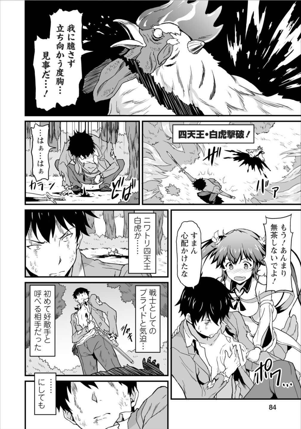 TABERU DAKE DE LEVEL UP: DAMEGAMI TO ISSHO NI ISEKAI MUSOU - raw - Chapter 3 - https://jpdd.ccdd.to/JPDD/taberudakedelevelupdamegamitoisshoniisekaimusou/144958/zfafkxwodj5.jpg