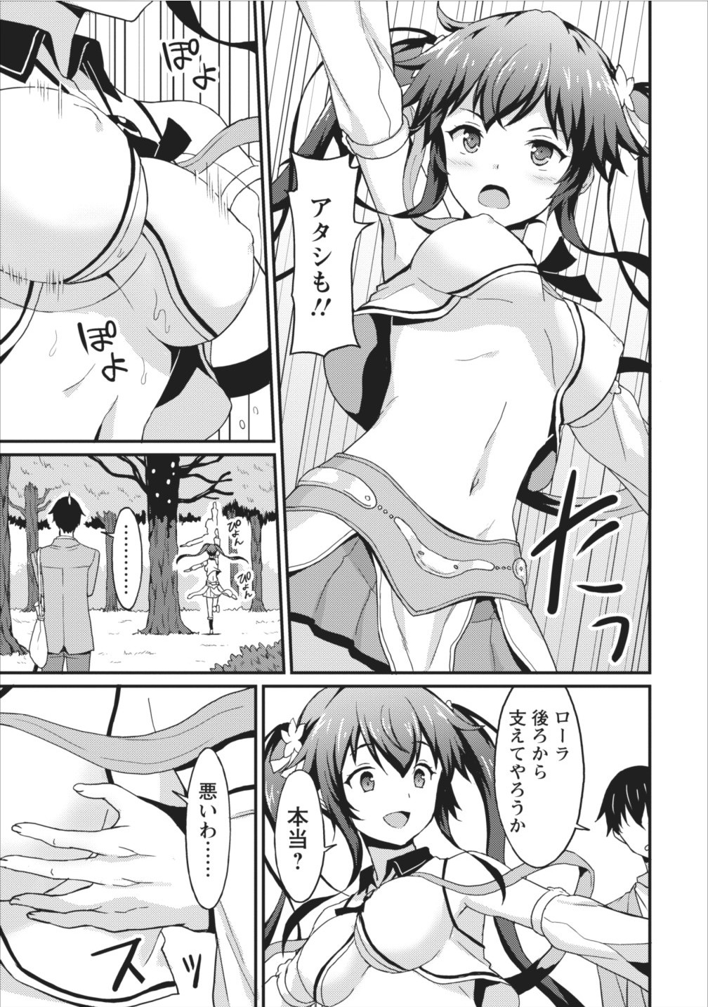 TABERU DAKE DE LEVEL UP: DAMEGAMI TO ISSHO NI ISEKAI MUSOU - raw - Chapter 2 - https://jpdd.ccdd.to/JPDD/taberudakedelevelupdamegamitoisshoniisekaimusou/144959/bbgcv0eadix.jpg