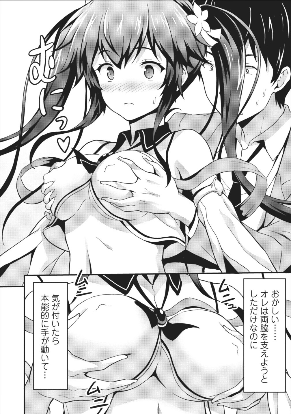 TABERU DAKE DE LEVEL UP: DAMEGAMI TO ISSHO NI ISEKAI MUSOU - raw - Chapter 2 - https://jpdd.ccdd.to/JPDD/taberudakedelevelupdamegamitoisshoniisekaimusou/144959/inc0aqnyw1s.jpg