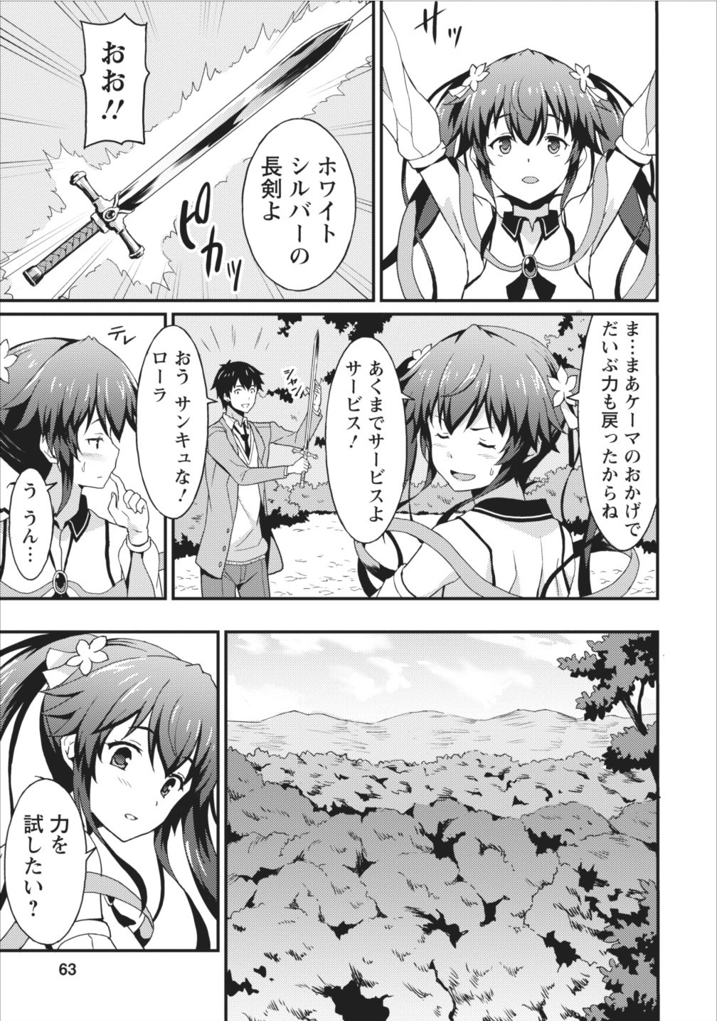 TABERU DAKE DE LEVEL UP: DAMEGAMI TO ISSHO NI ISEKAI MUSOU - raw - Chapter 2 - https://jpdd.ccdd.to/JPDD/taberudakedelevelupdamegamitoisshoniisekaimusou/144959/qo1hqwxcucr.jpg