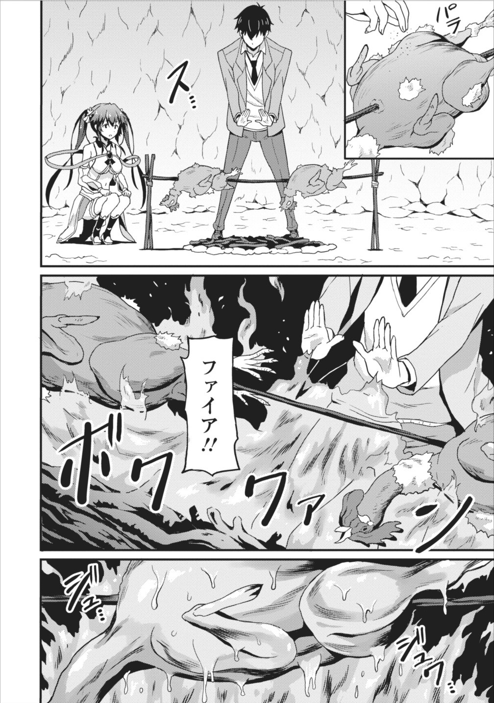 TABERU DAKE DE LEVEL UP: DAMEGAMI TO ISSHO NI ISEKAI MUSOU - raw - Chapter 2 - https://jpdd.ccdd.to/JPDD/taberudakedelevelupdamegamitoisshoniisekaimusou/144959/tj1a4nh0f2w.jpg