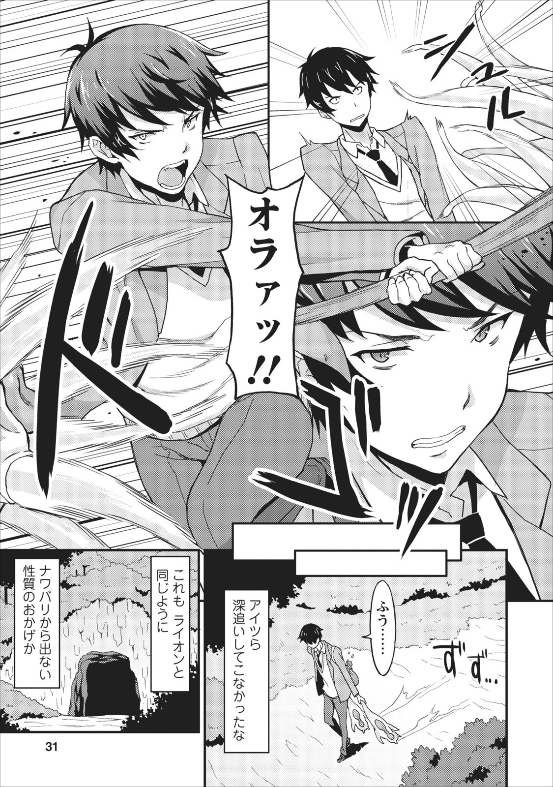 TABERU DAKE DE LEVEL UP: DAMEGAMI TO ISSHO NI ISEKAI MUSOU - raw - Chapter 1 - https://jpdd.ccdd.to/JPDD/taberudakedelevelupdamegamitoisshoniisekaimusou/144960/b2jedjuatjl.jpg