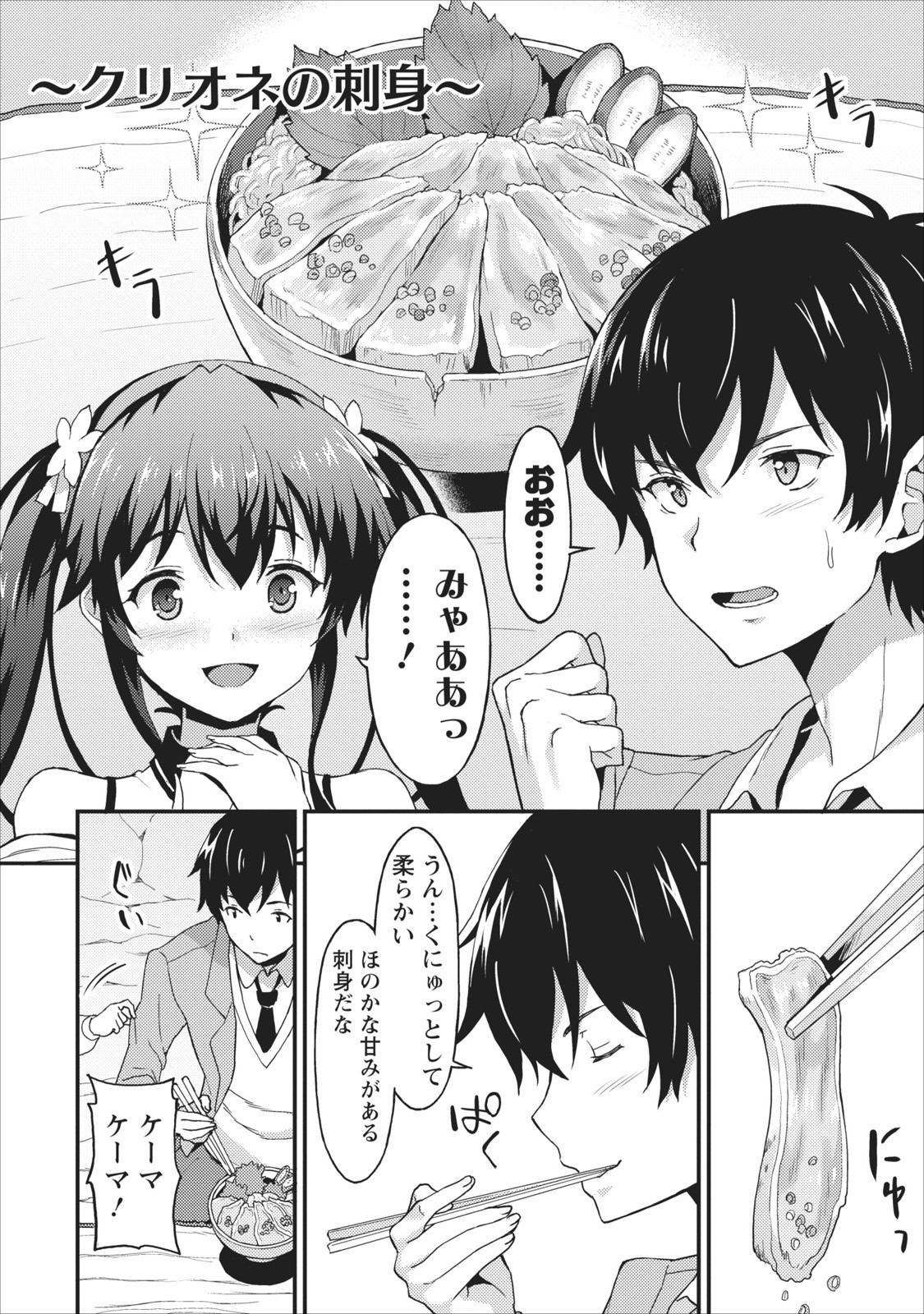TABERU DAKE DE LEVEL UP: DAMEGAMI TO ISSHO NI ISEKAI MUSOU - raw - Chapter 1 - https://jpdd.ccdd.to/JPDD/taberudakedelevelupdamegamitoisshoniisekaimusou/144960/lwthkdecbvr.jpg